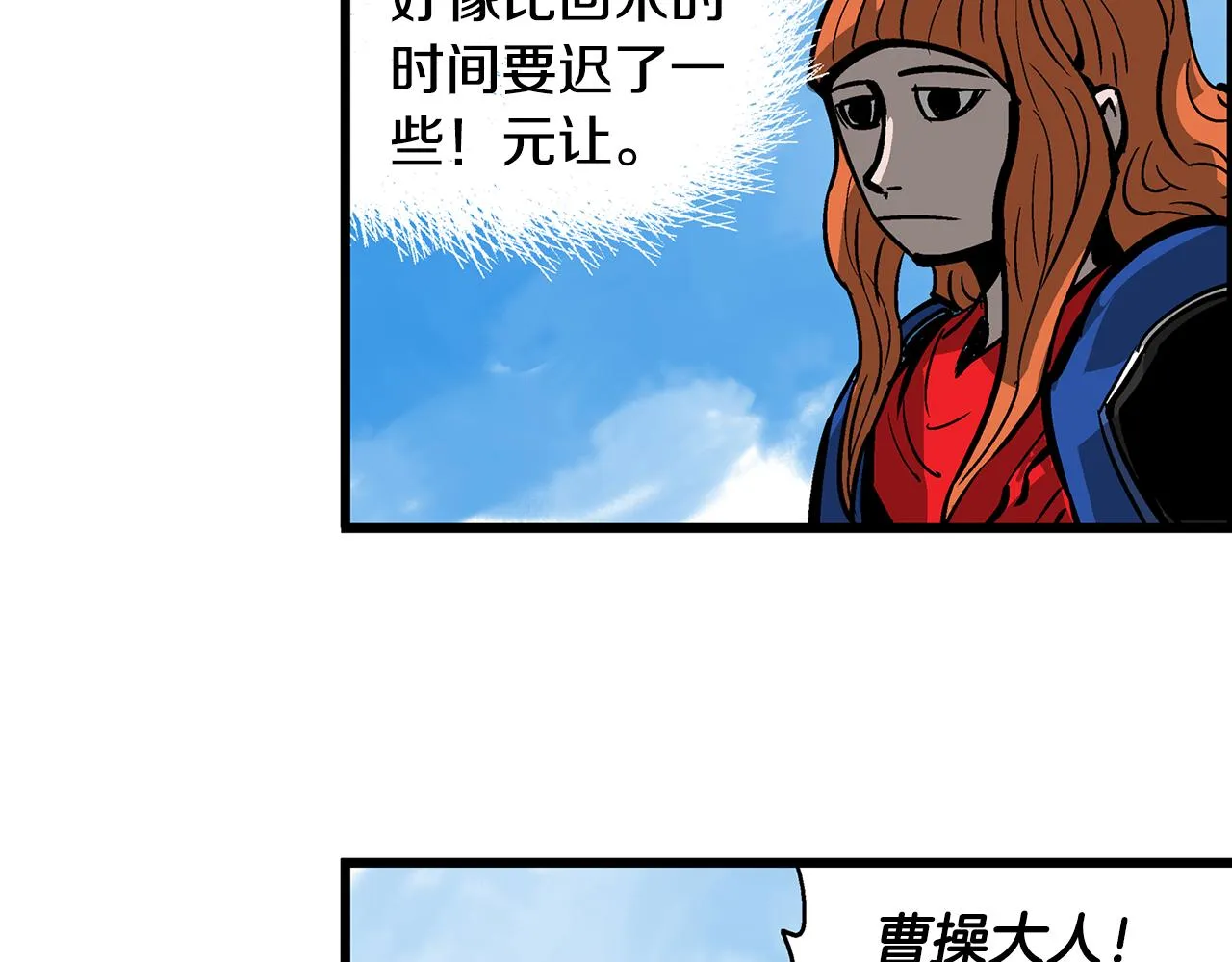 第31话 召唤术 第12页