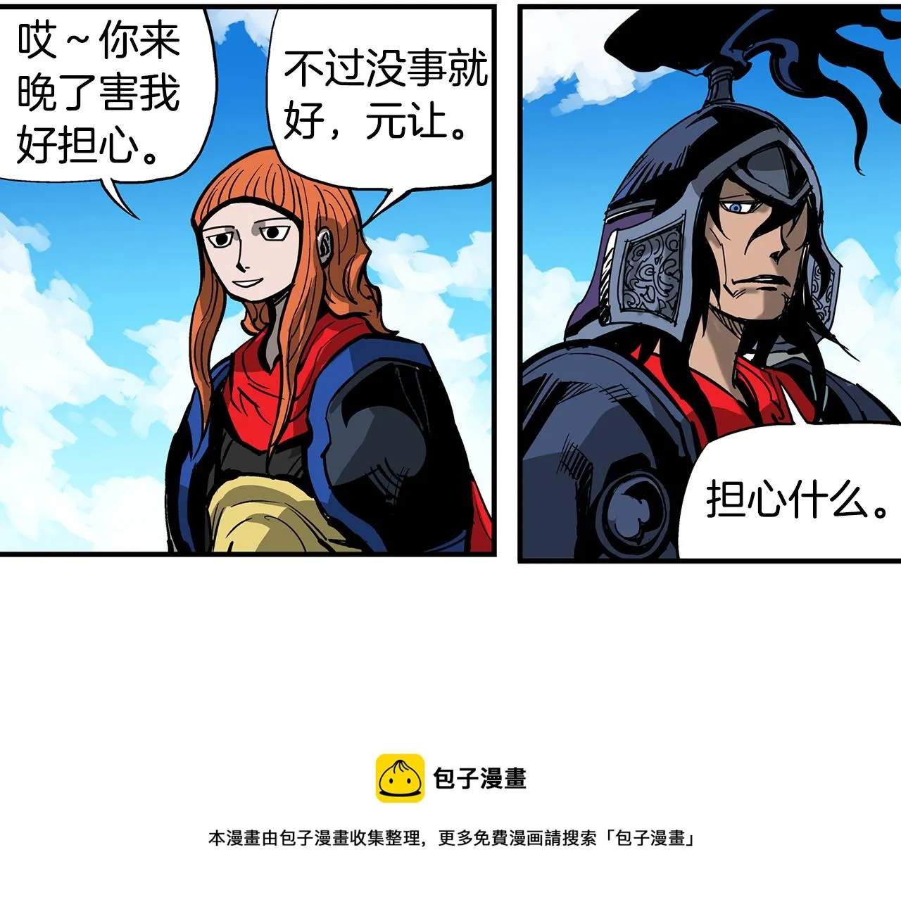 第31话 召唤术 第17页