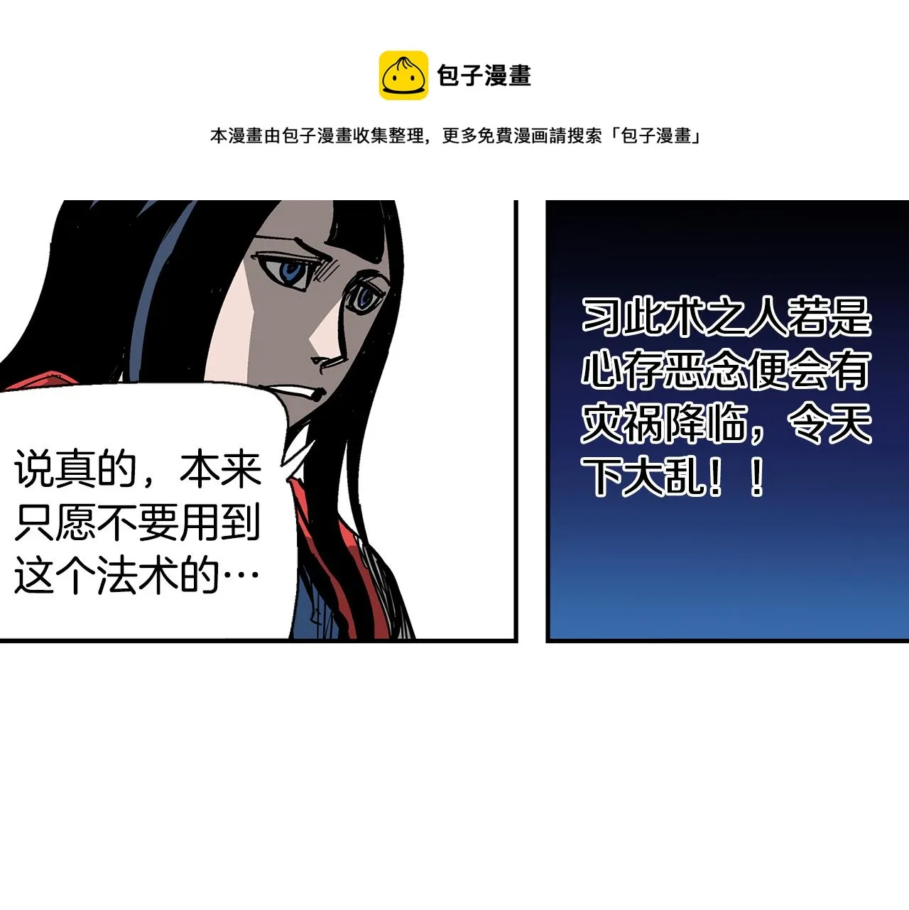 第31话 召唤术 第45页