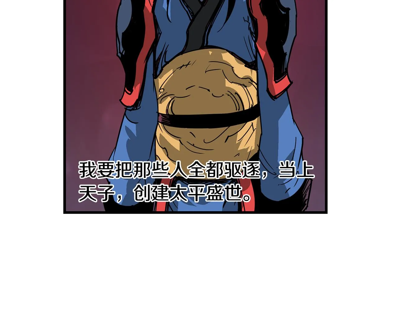 第31话 召唤术 第47页