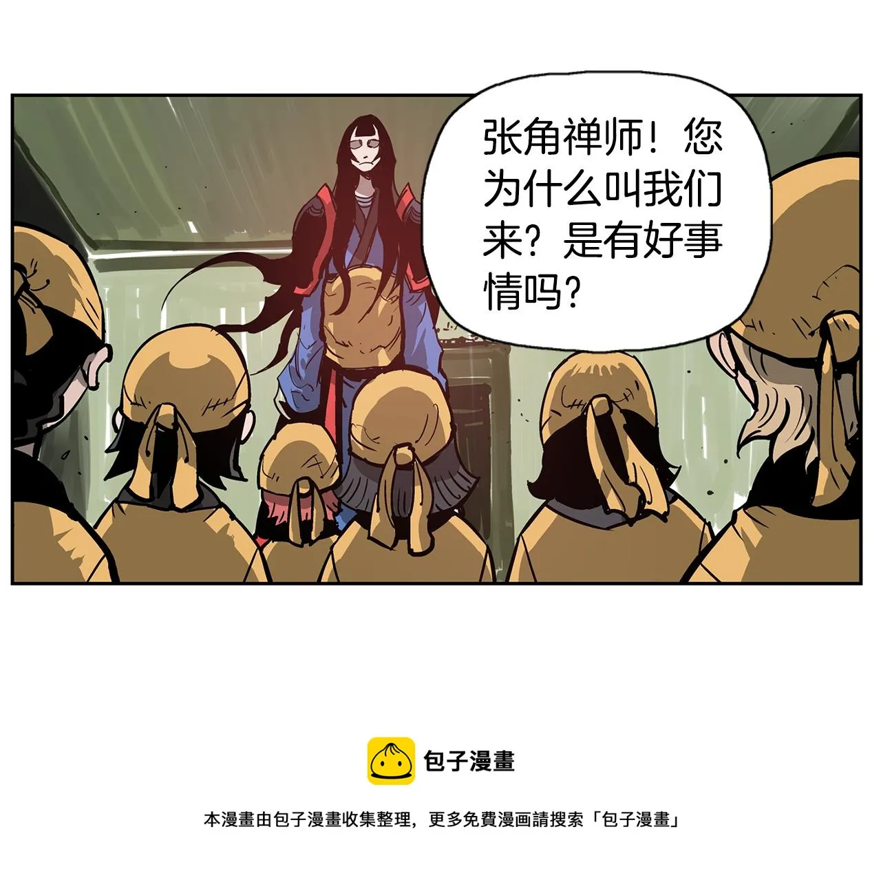 第31话 召唤术 第53页