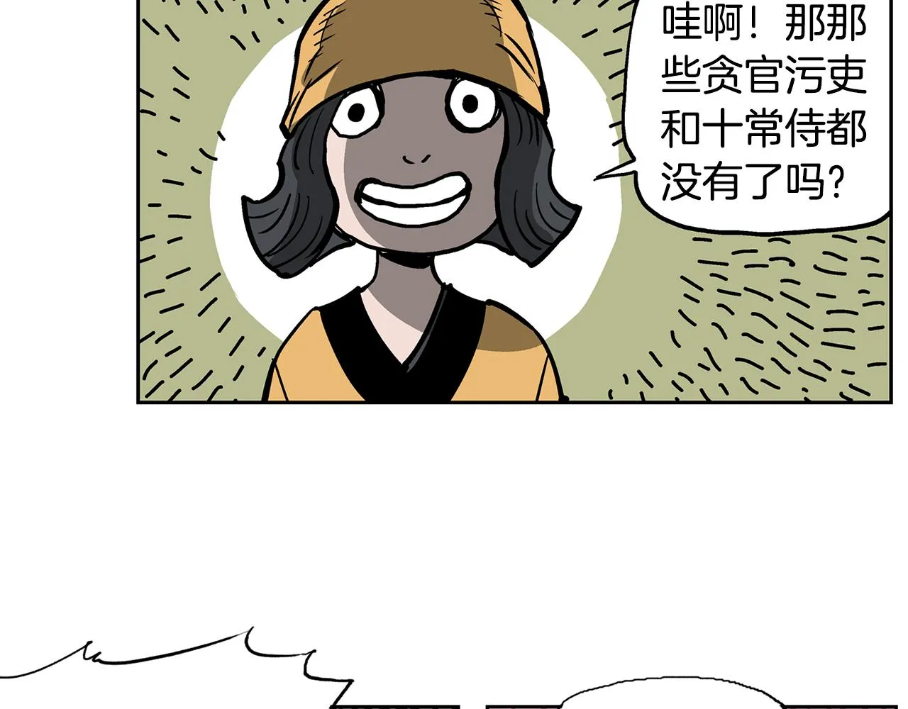 第31话 召唤术 第55页