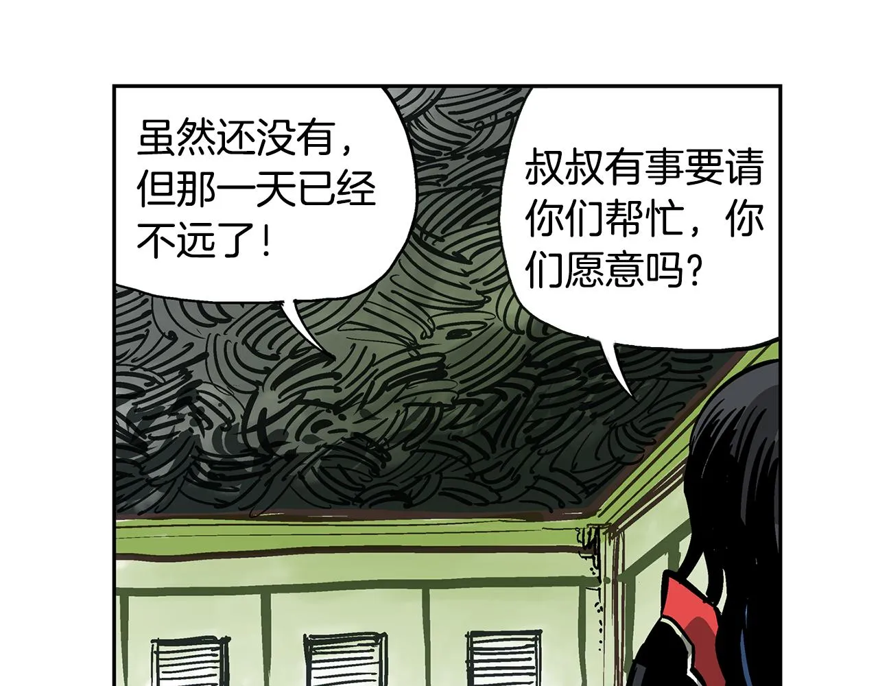 第31话 召唤术 第58页