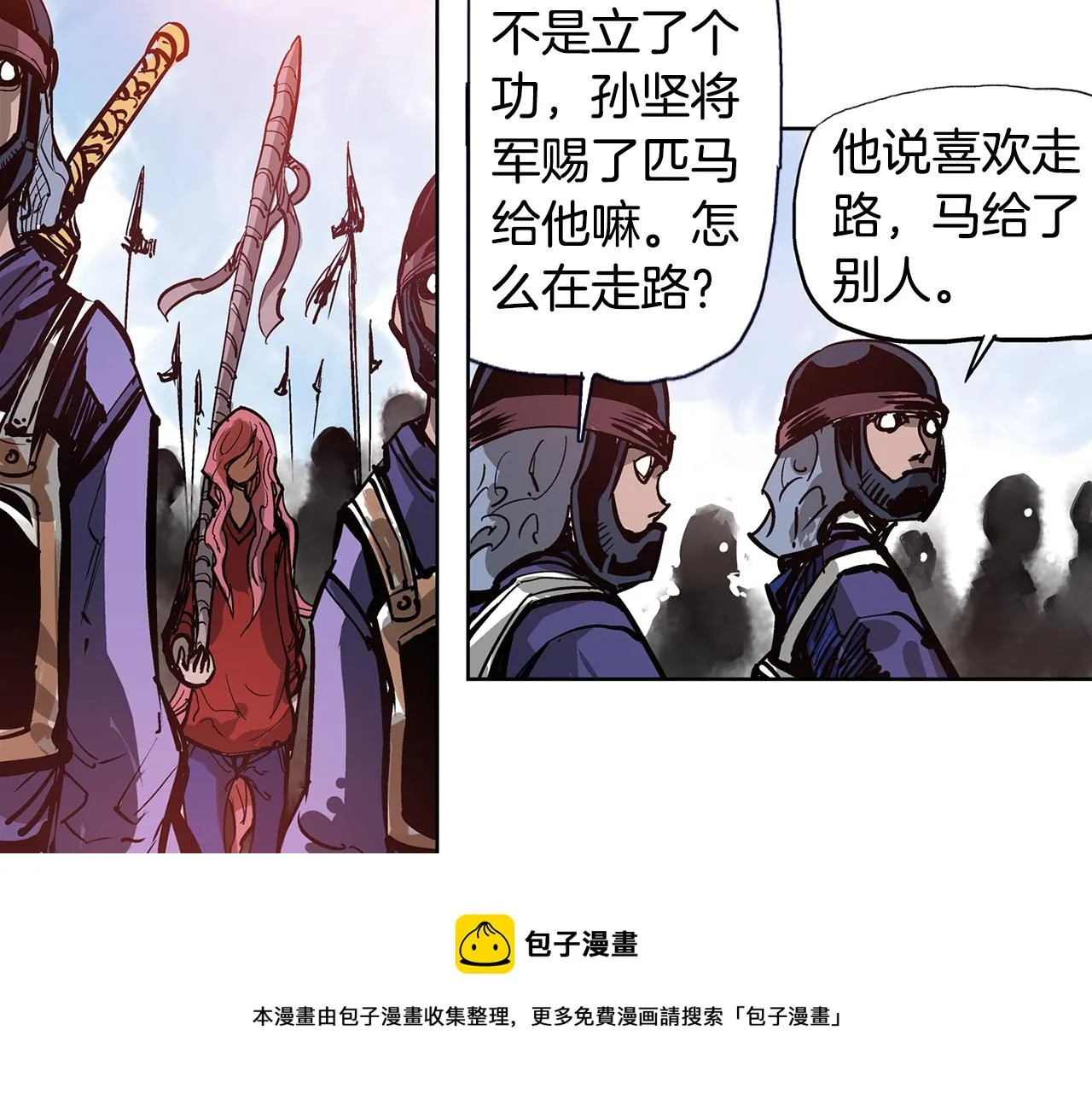 第31话 召唤术 第89页