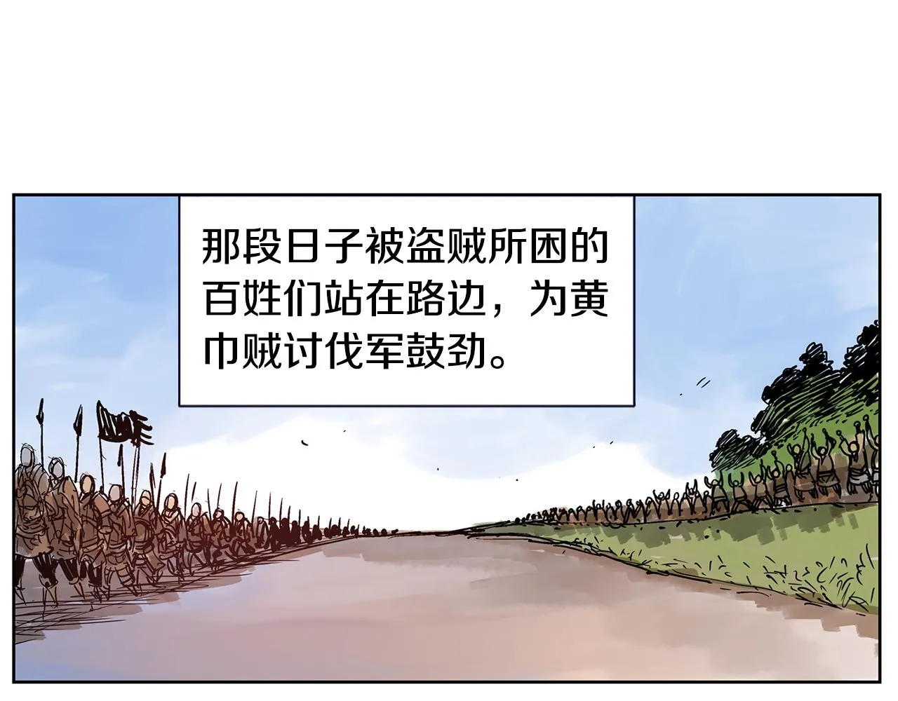 第31话 召唤术 第91页