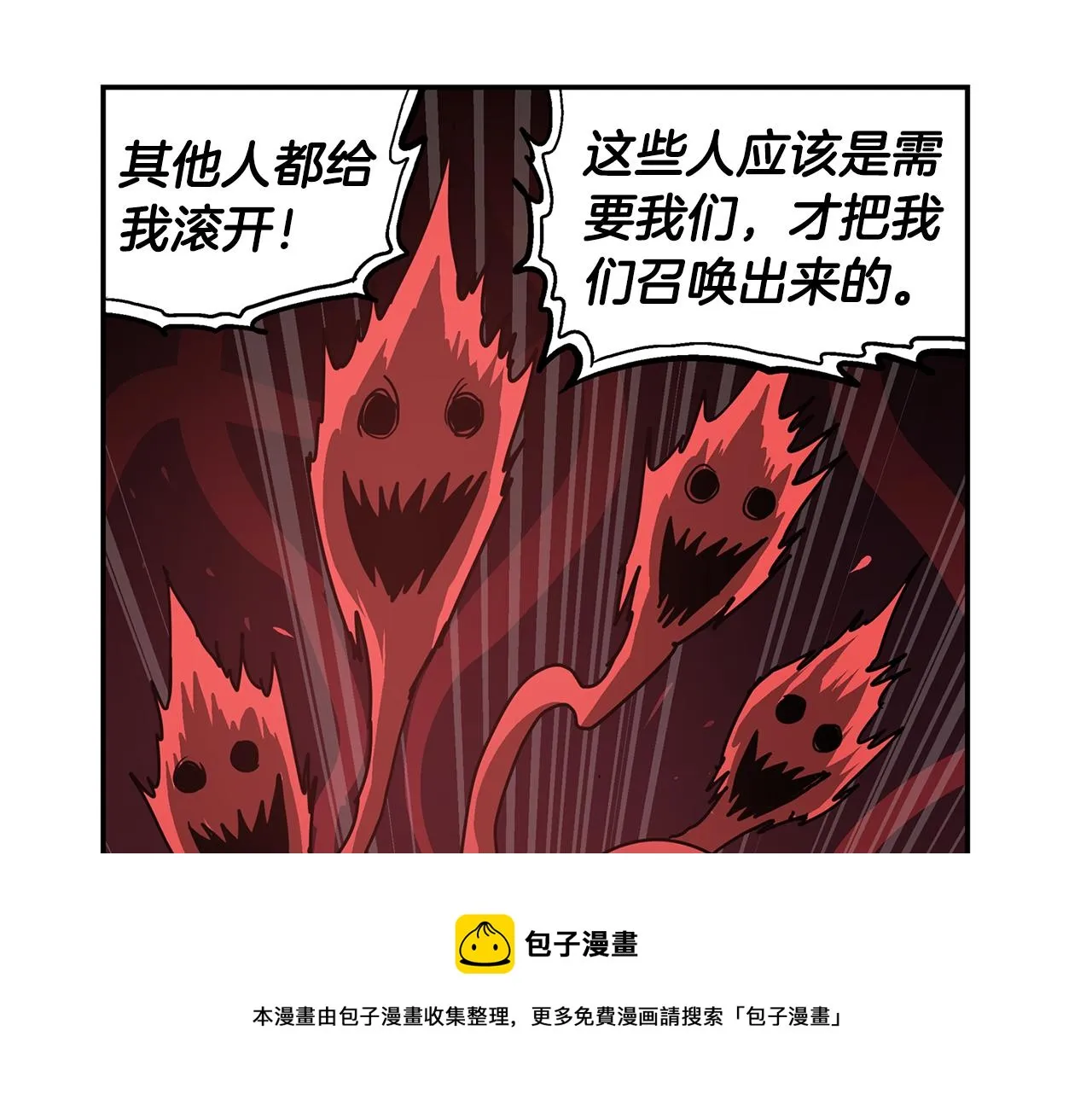 第31话 召唤术 第121页