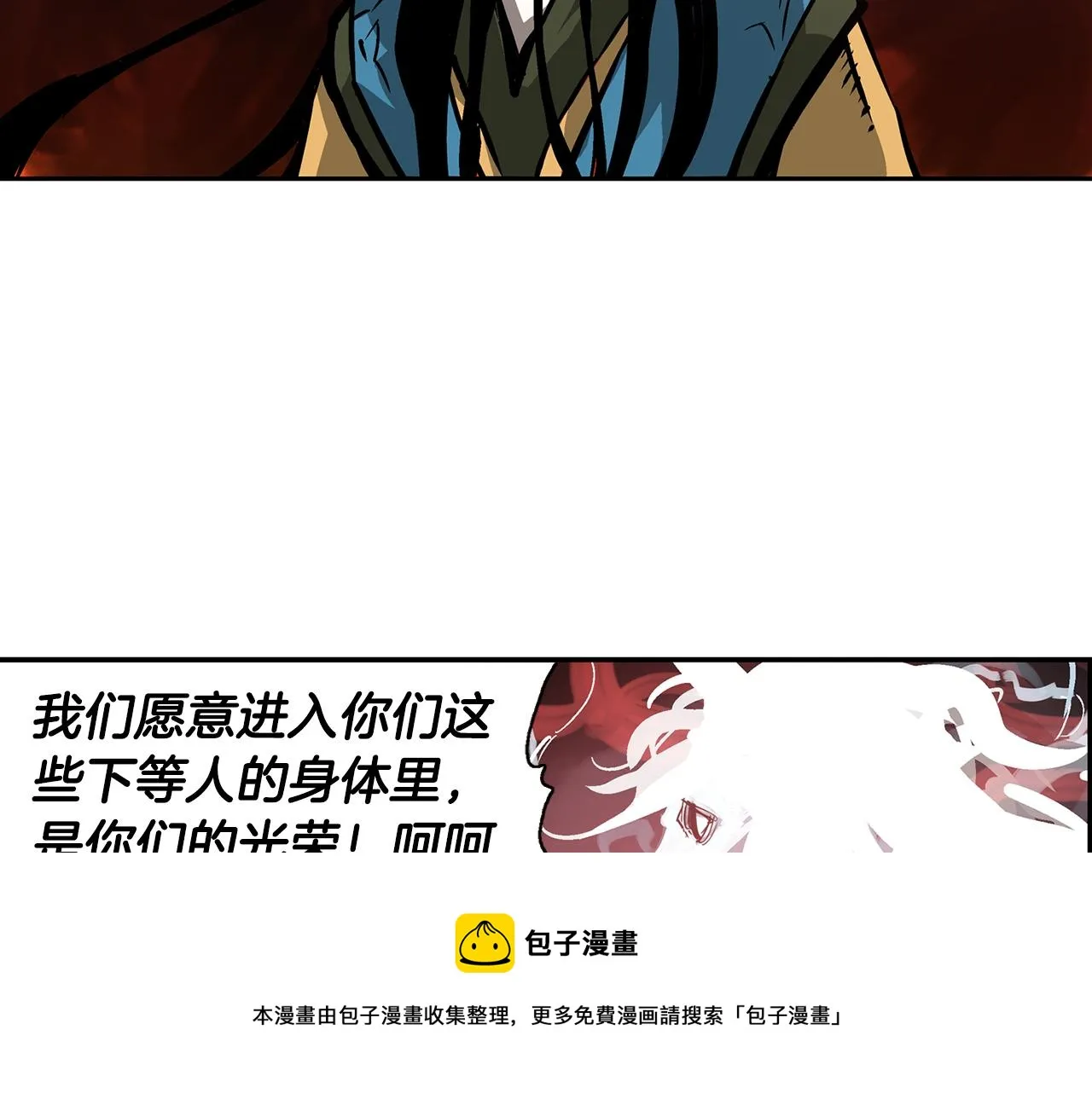 第31话 召唤术 第129页