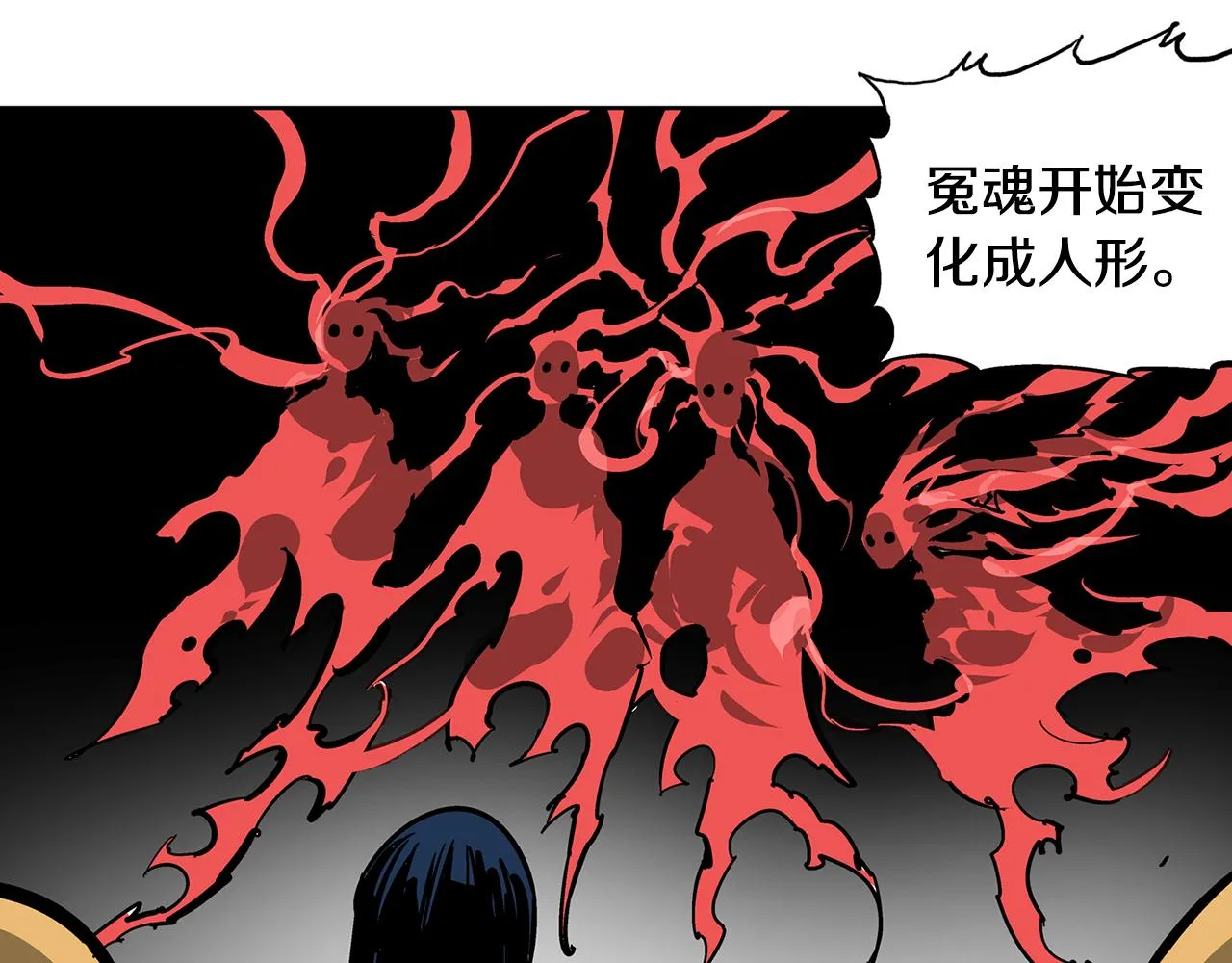 第31话 召唤术 第131页