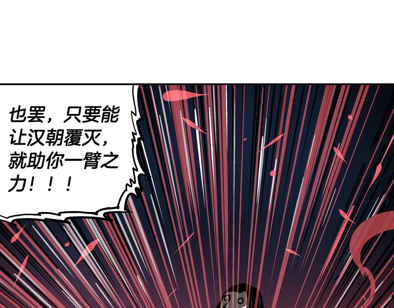 第31话 召唤术 第171页