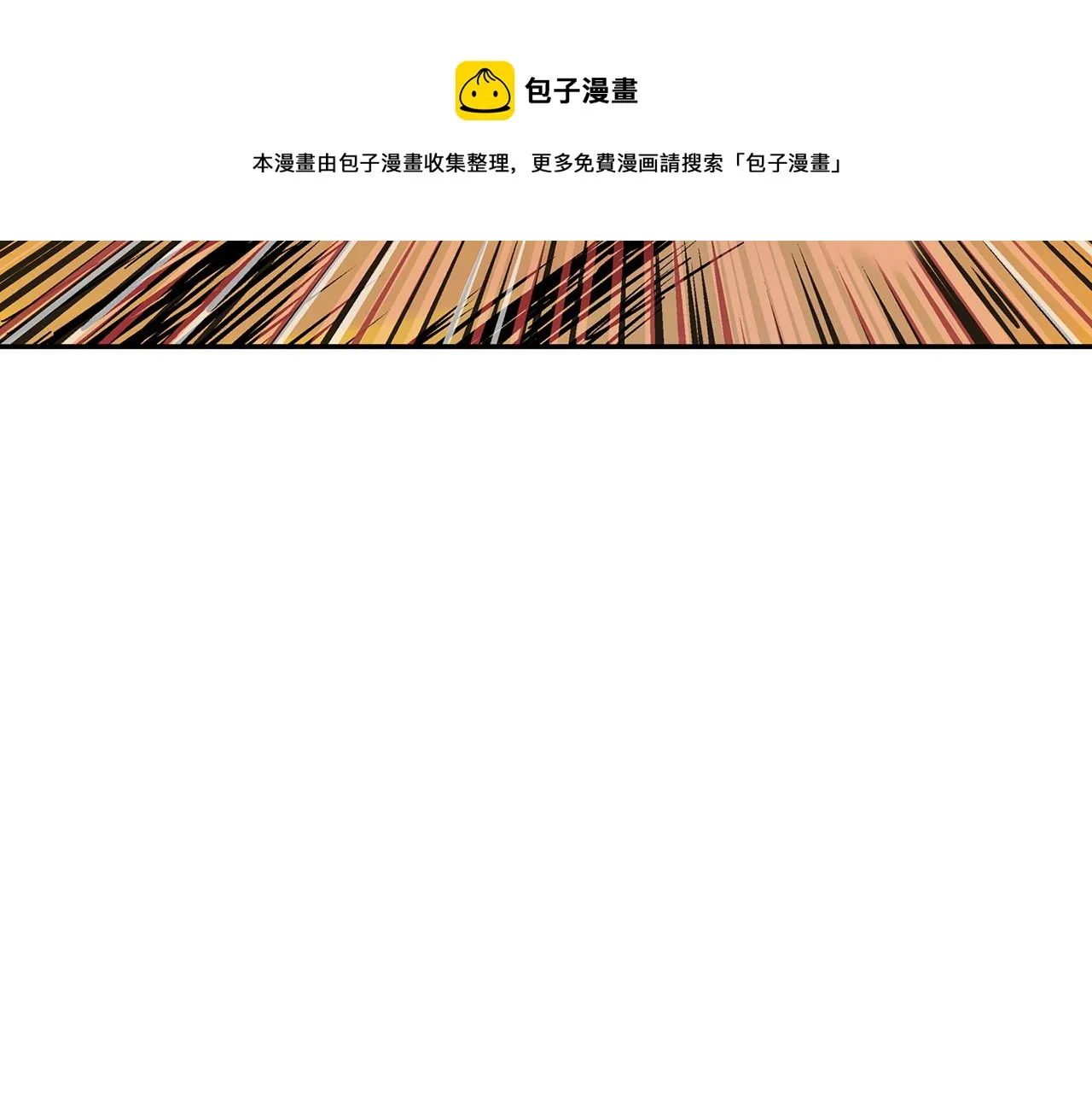 第31话 召唤术 第173页