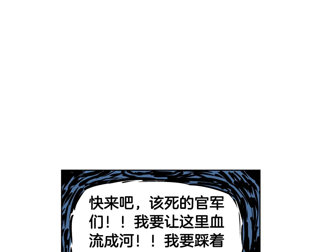 第31话 召唤术 第186页