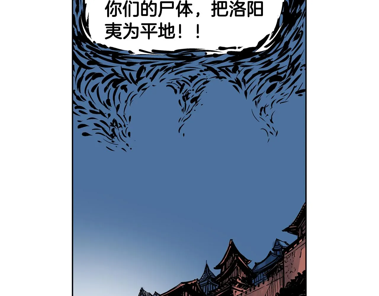 第31话 召唤术 第187页