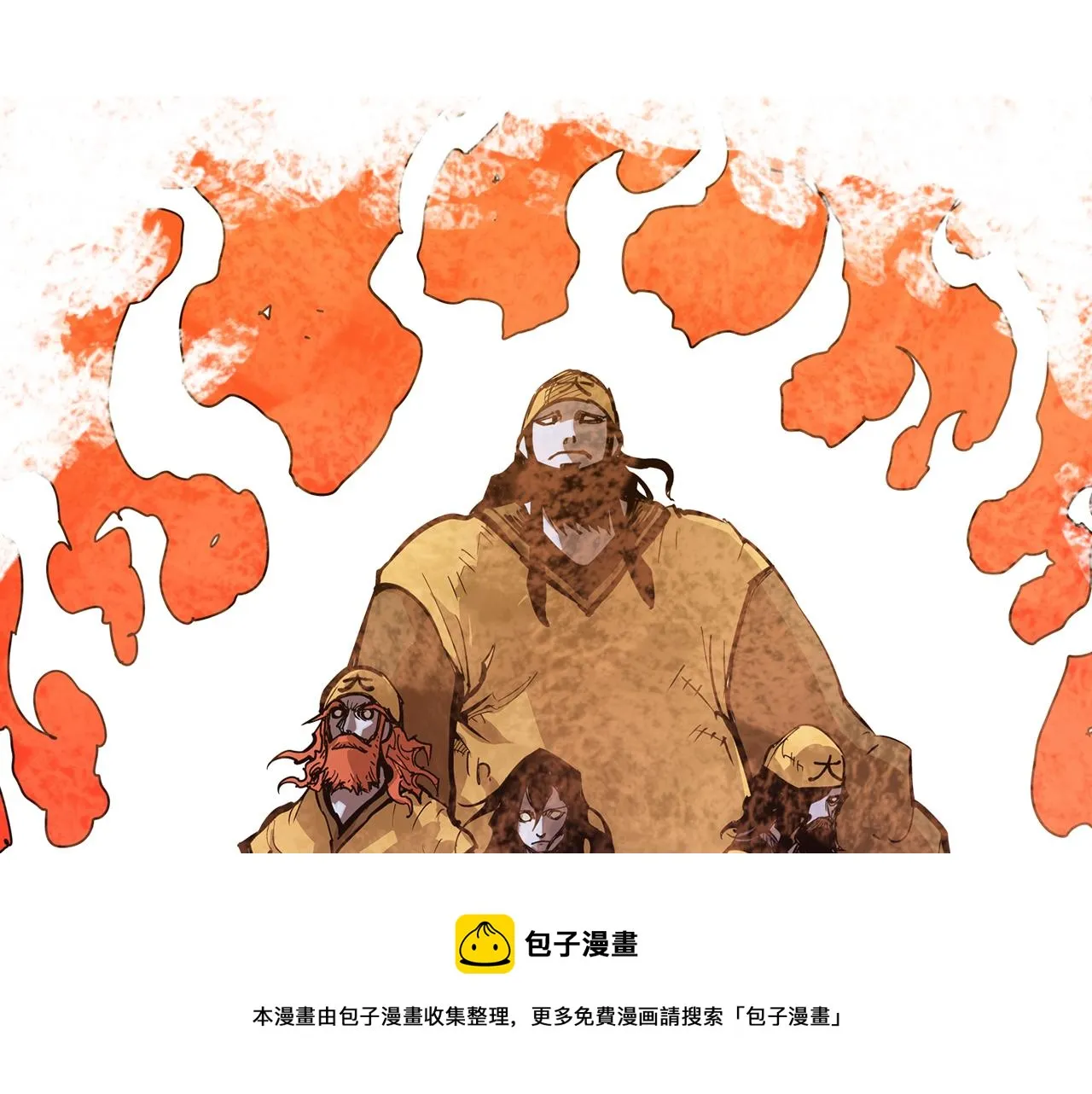 第32话 危险气息 第5页