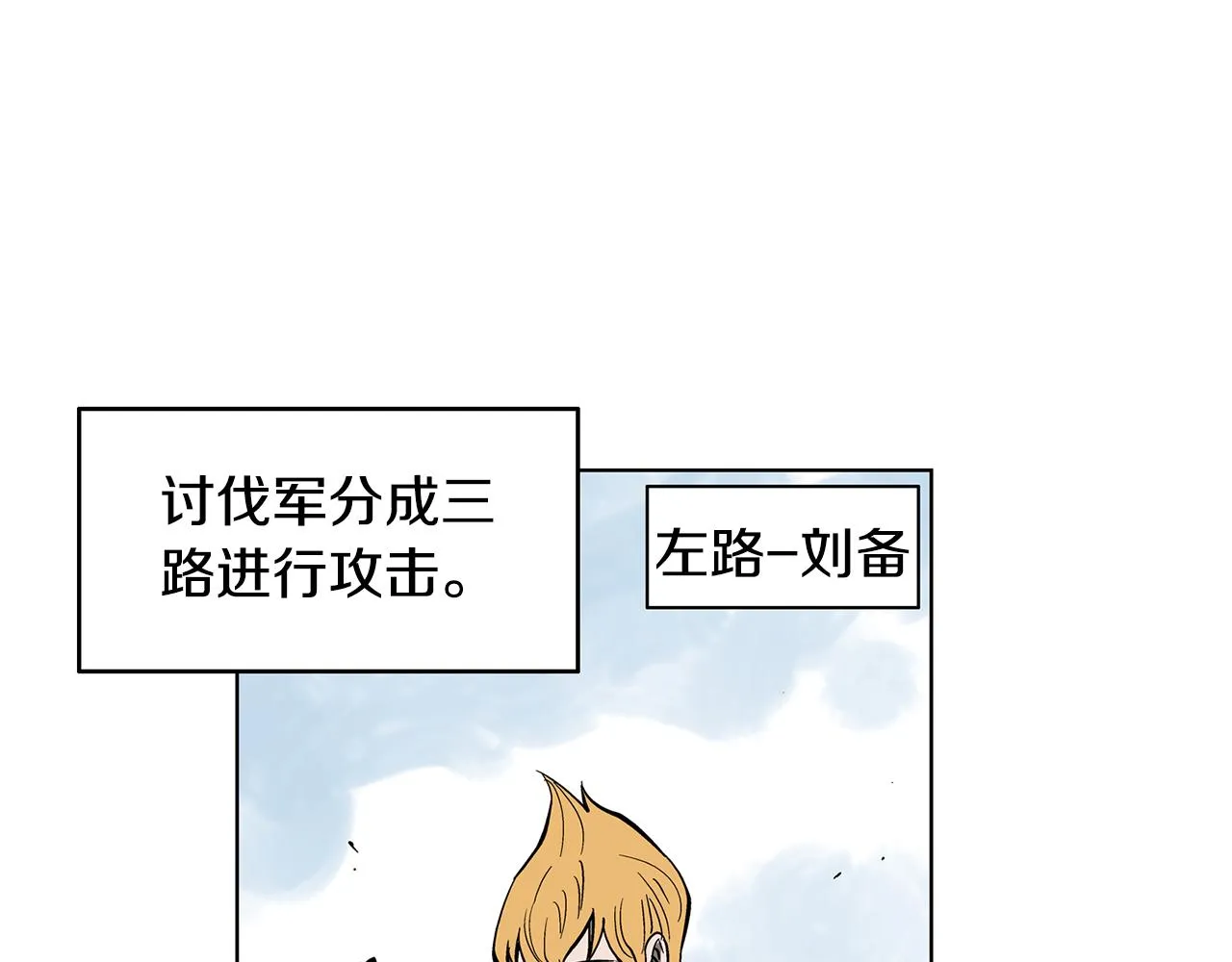 第32话 危险气息 第8页