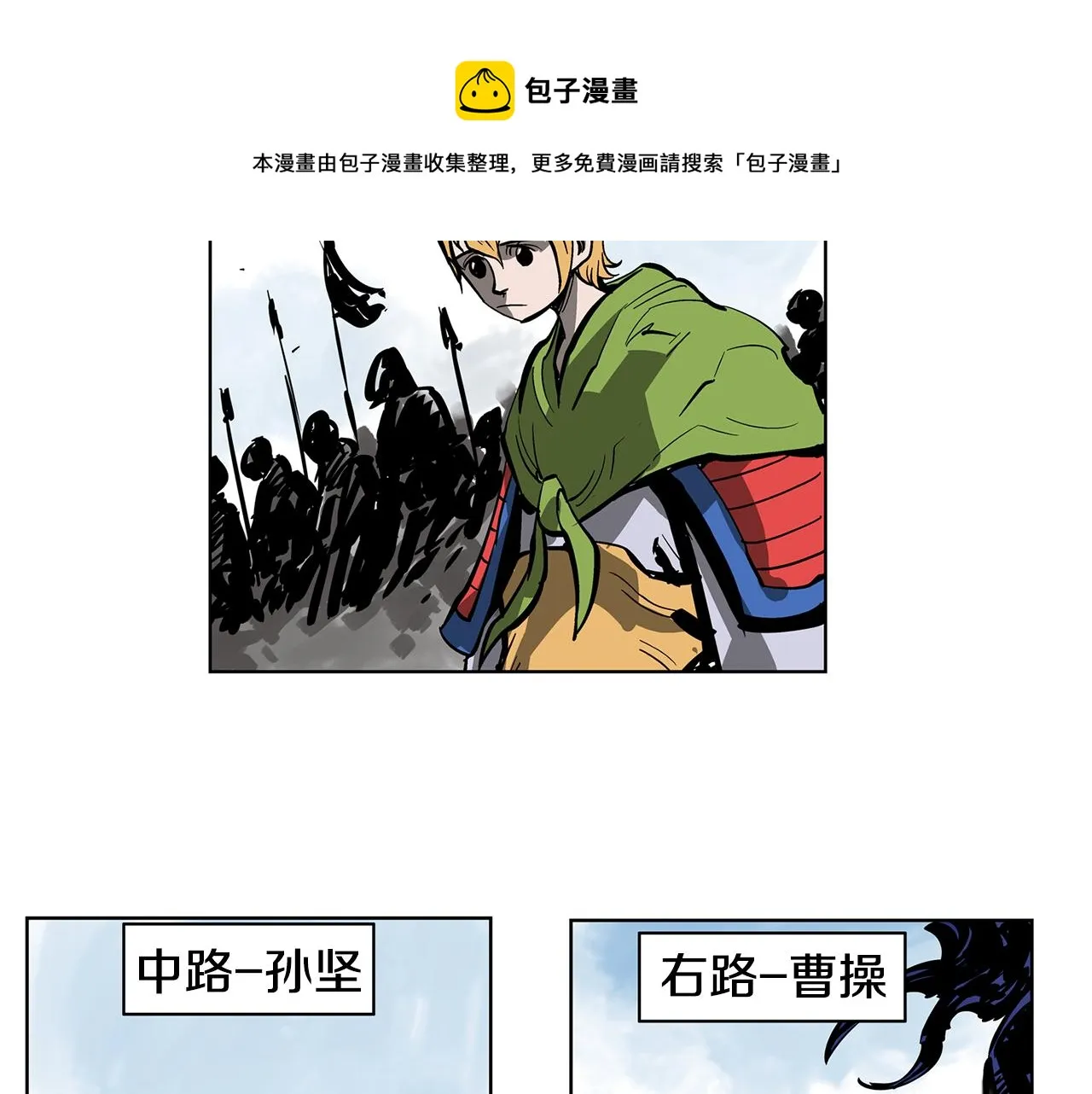 第32话 危险气息 第9页