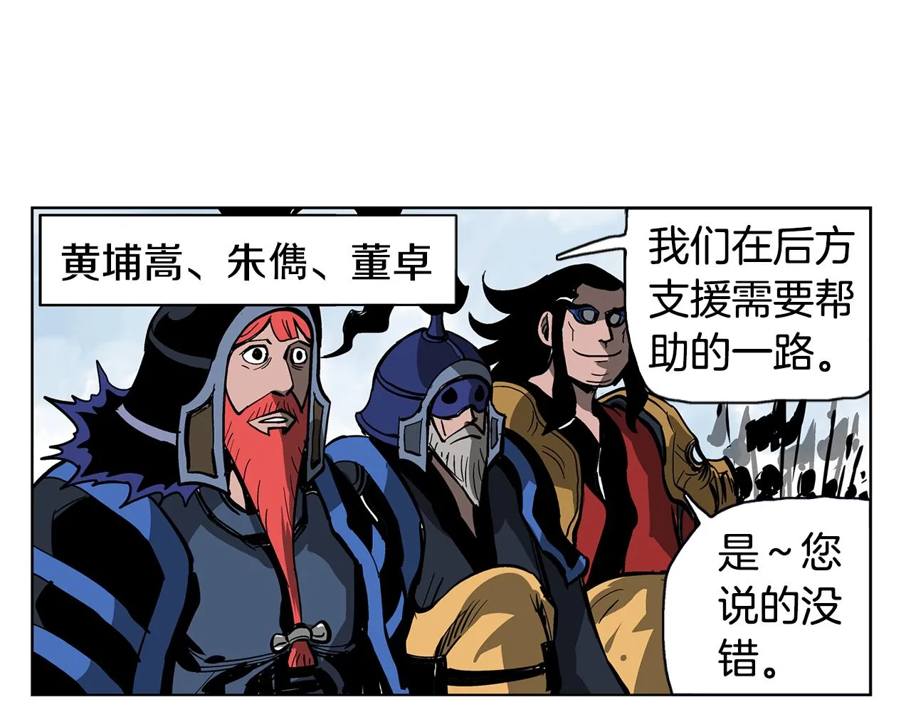 第32话 危险气息 第11页