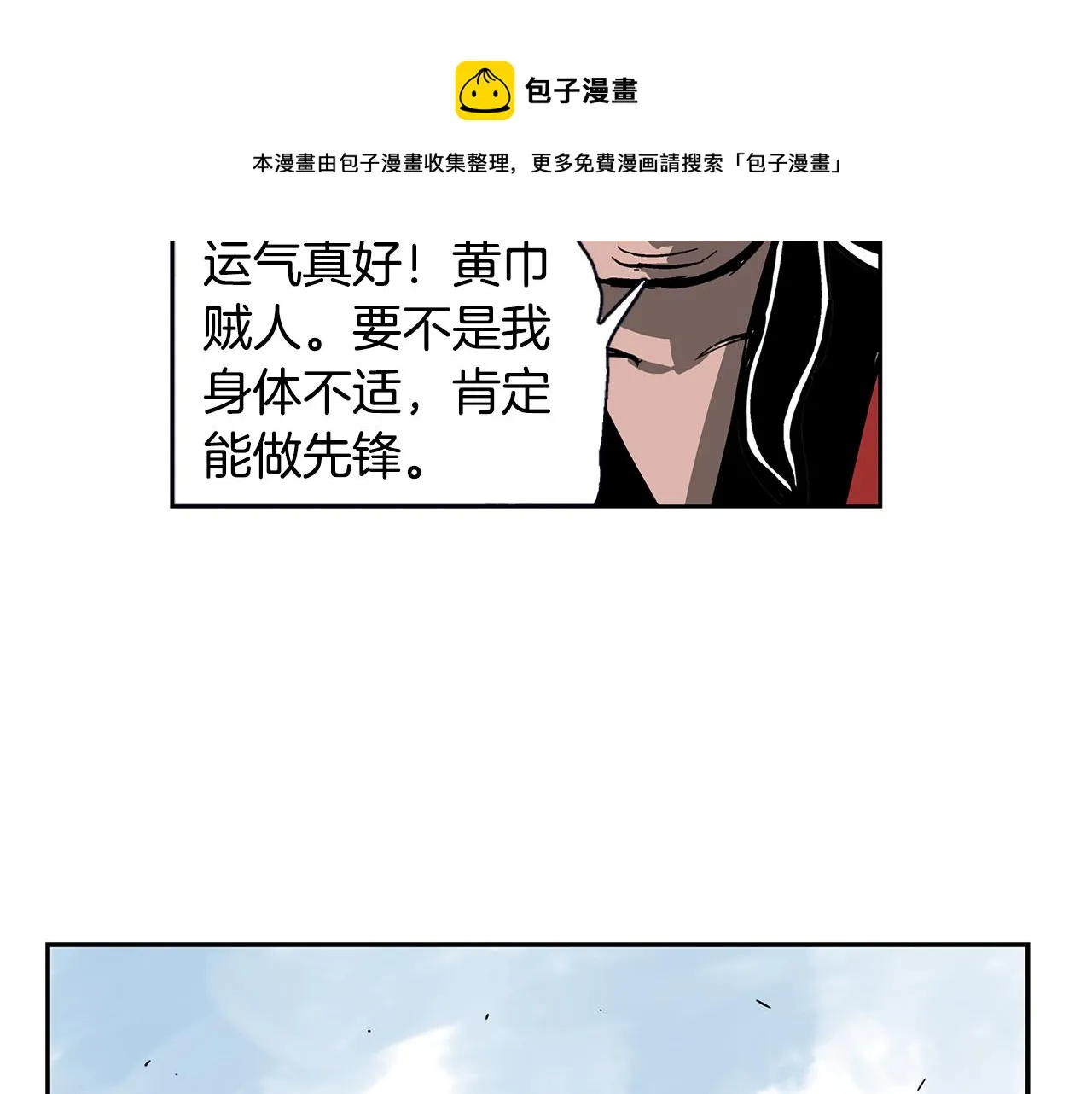 第32话 危险气息 第13页