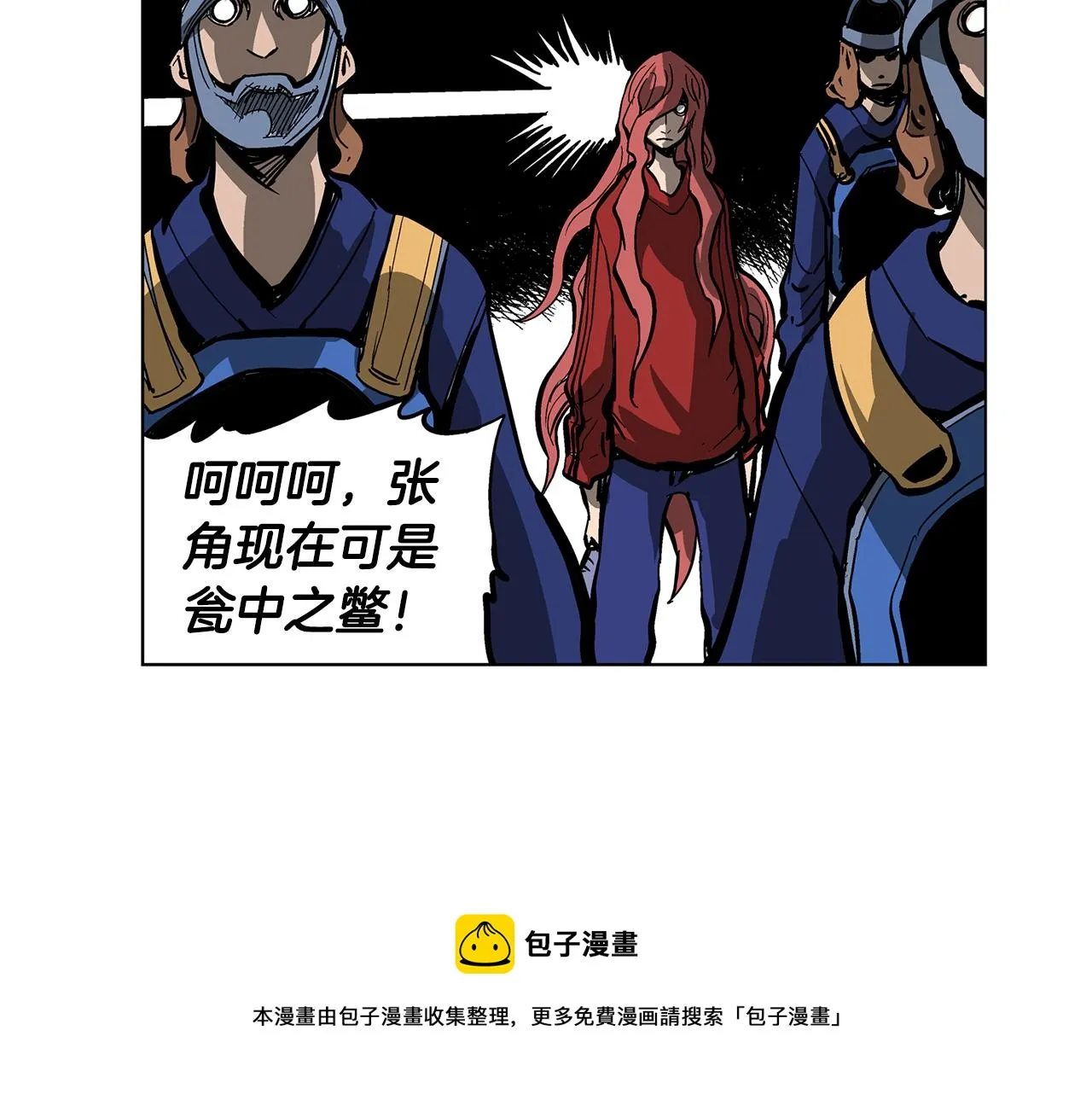 第32话 危险气息 第17页