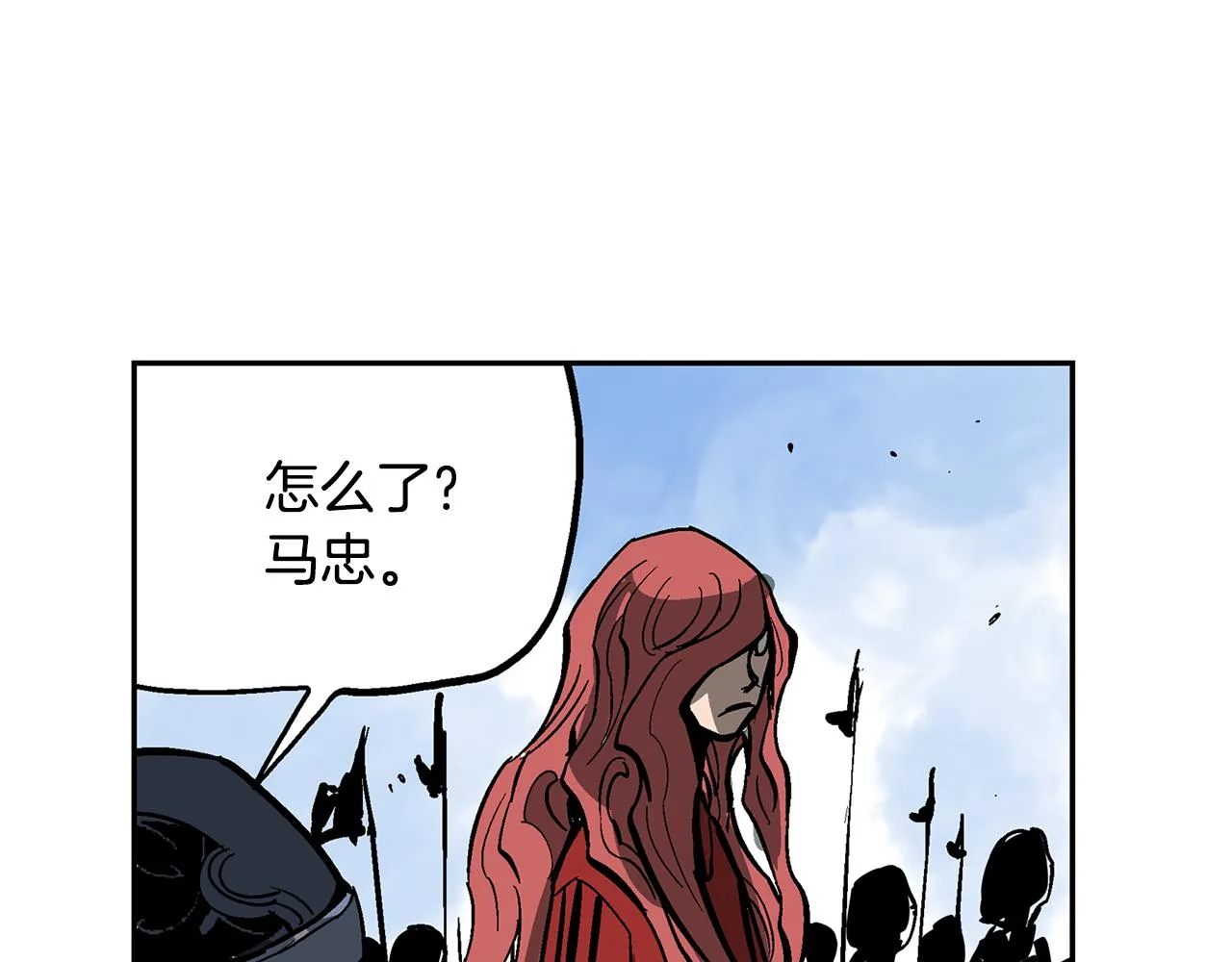 第32话 危险气息 第20页