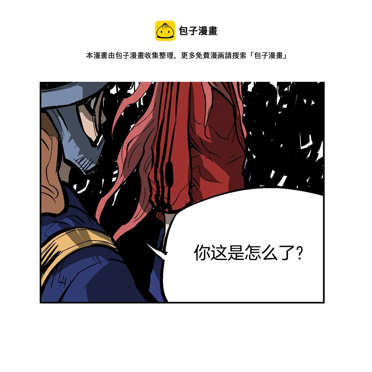 第32话 危险气息 第21页