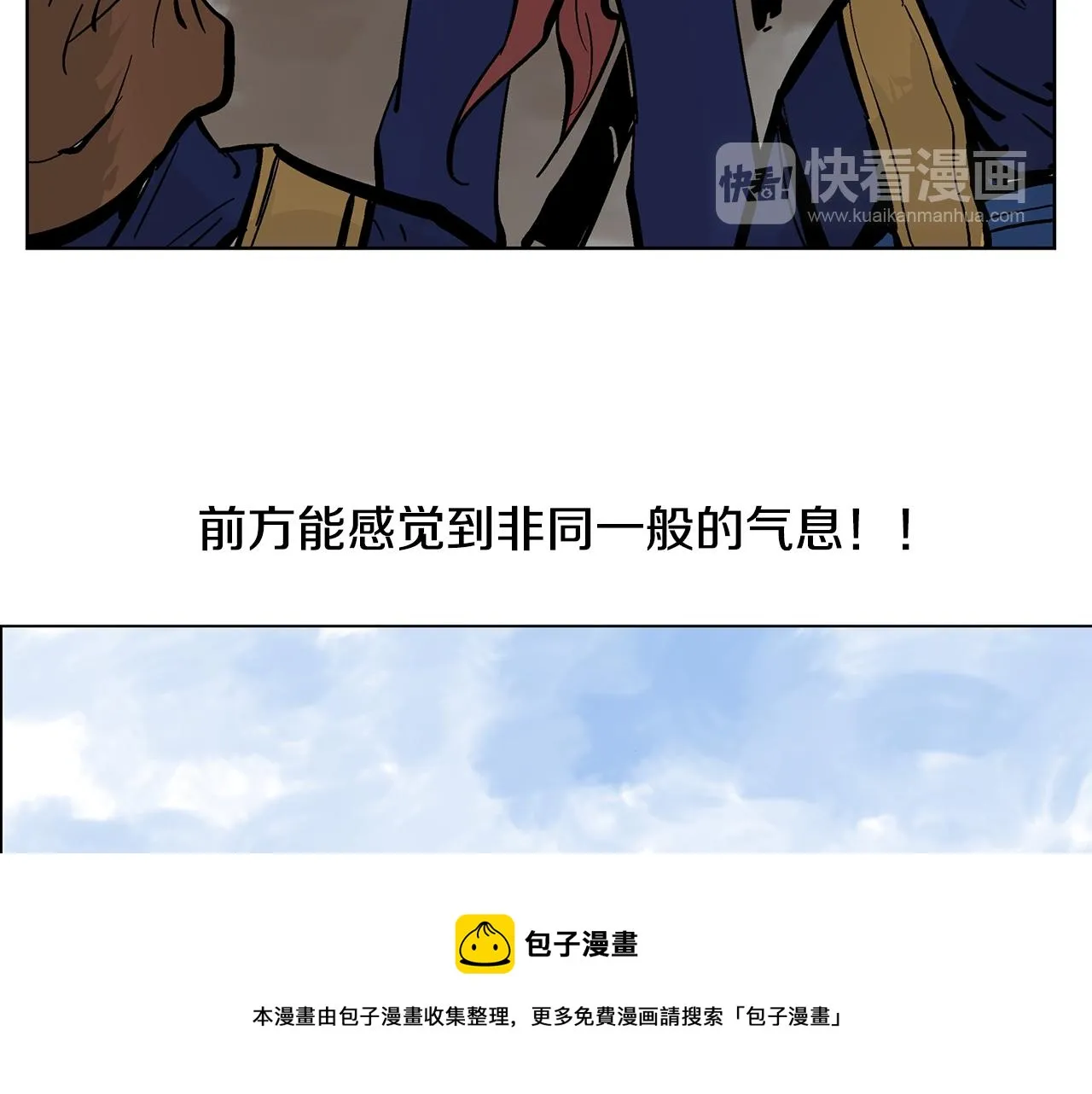 第32话 危险气息 第25页