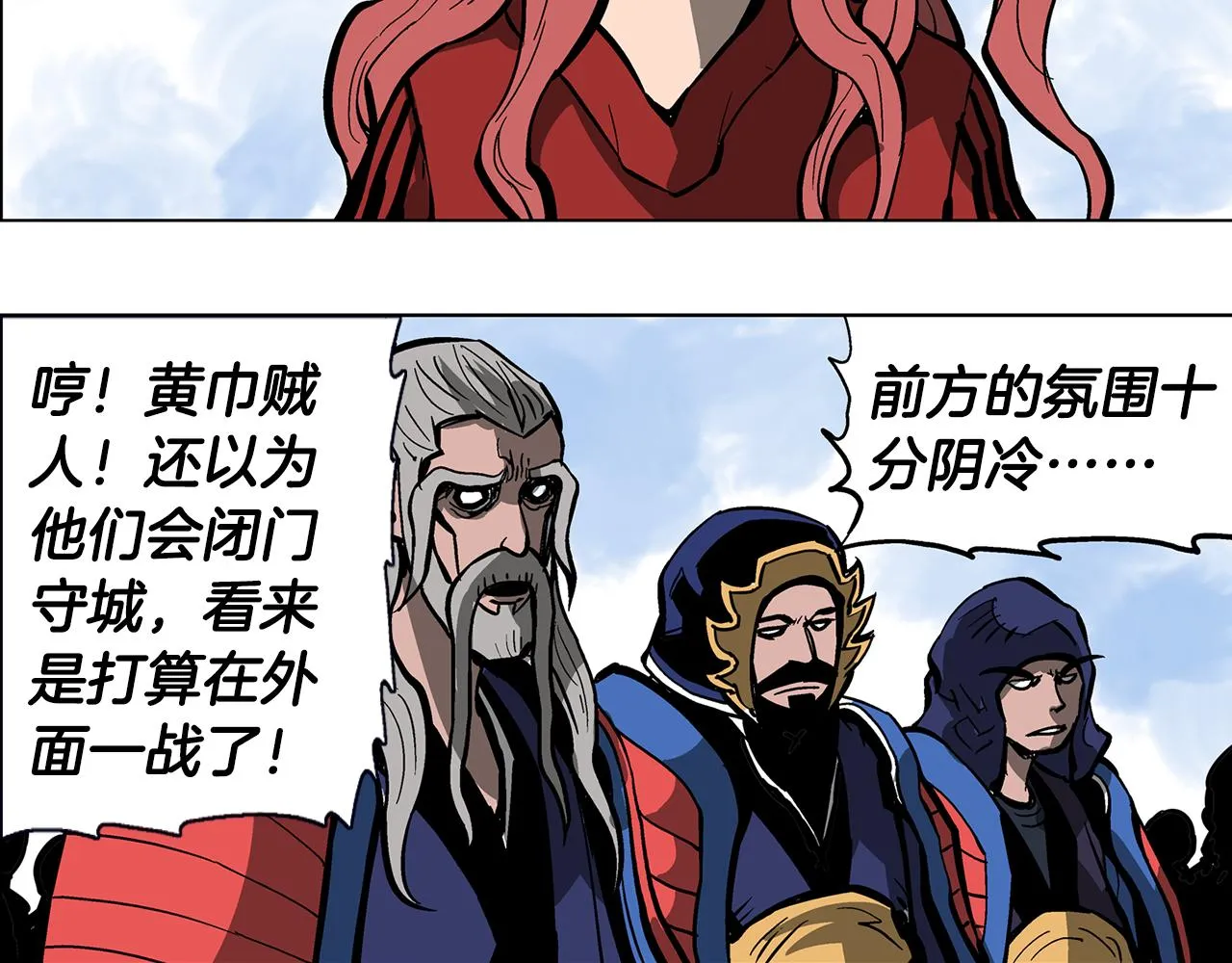 第32话 危险气息 第27页