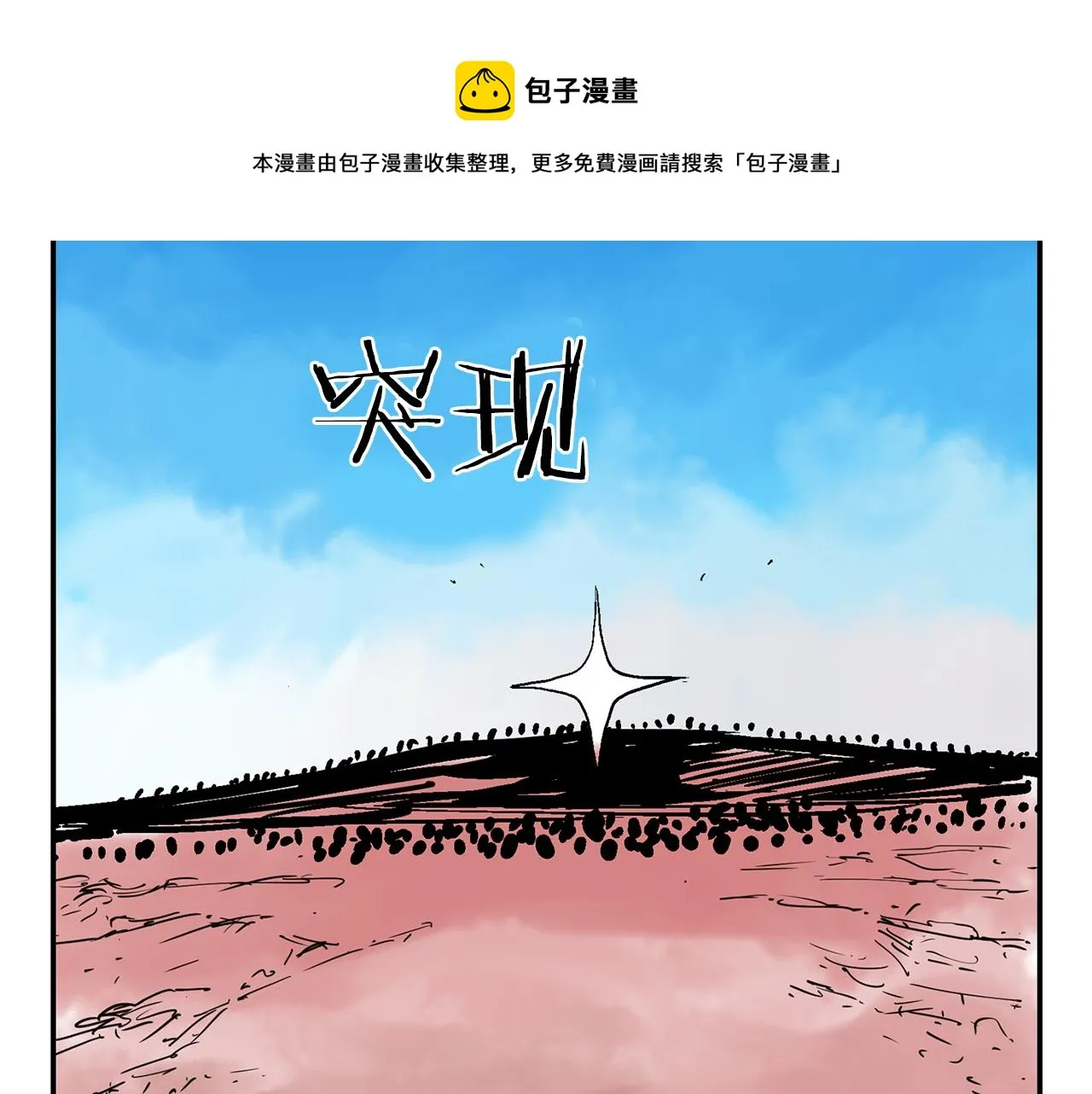 第32话 危险气息 第29页