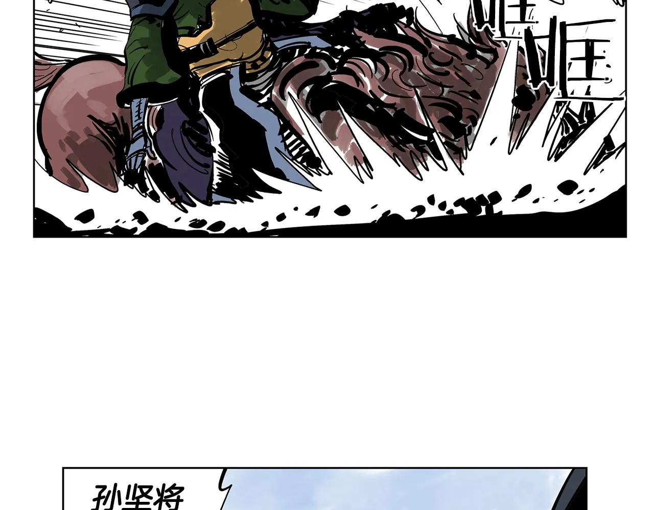 第32话 危险气息 第40页