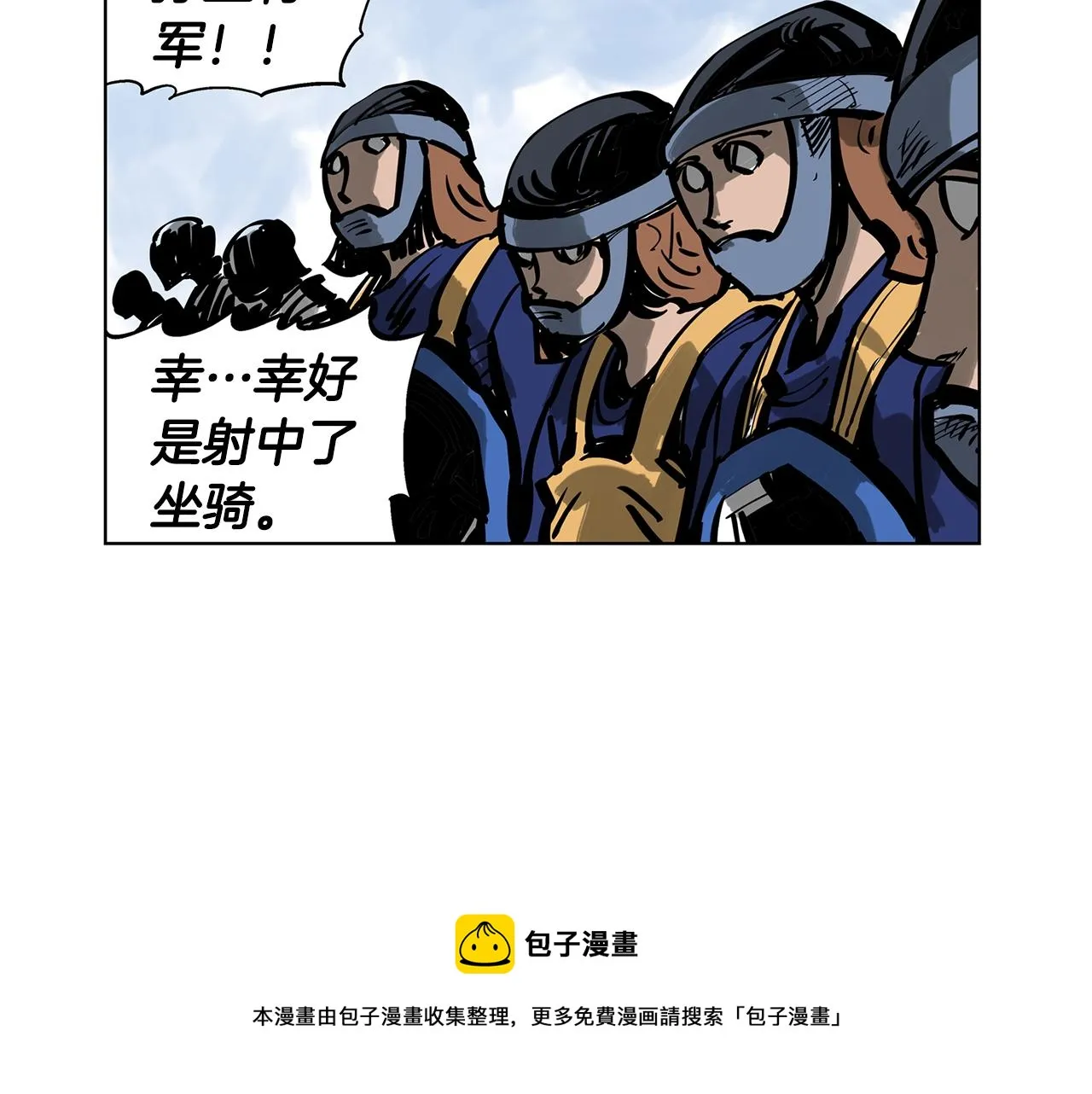 第32话 危险气息 第41页