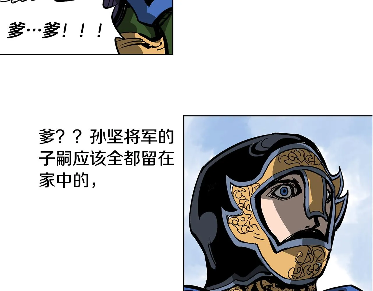 第32话 危险气息 第44页