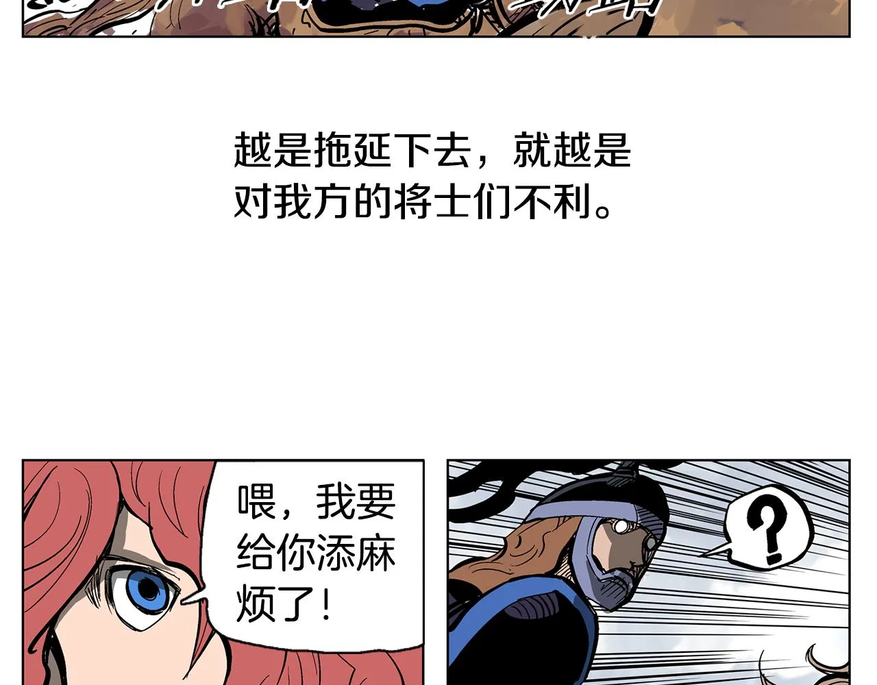 第32话 危险气息 第50页