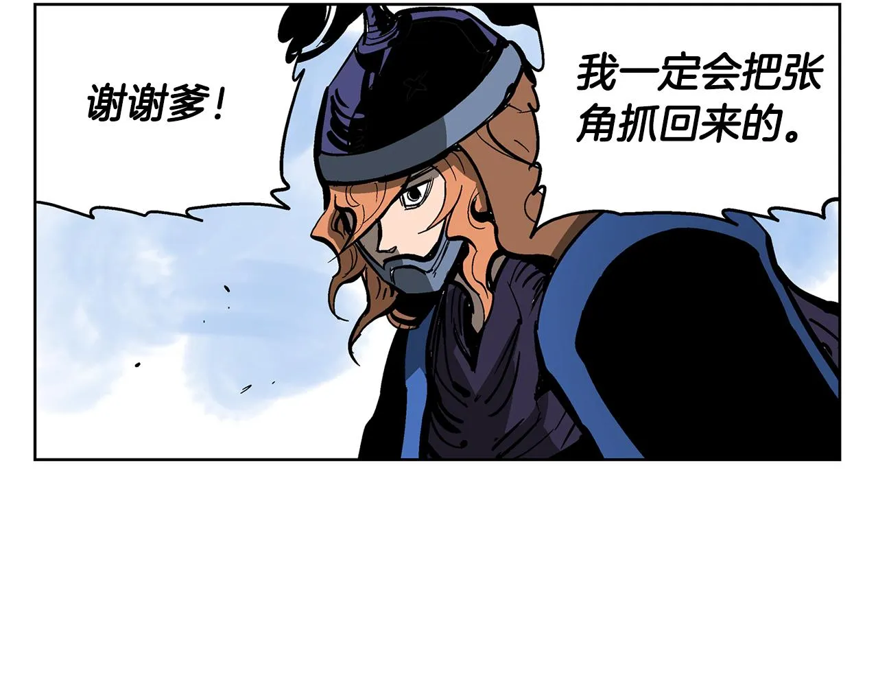 第32话 危险气息 第59页