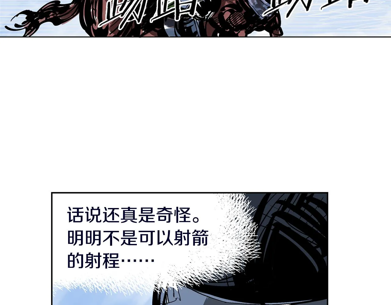 第32话 危险气息 第107页
