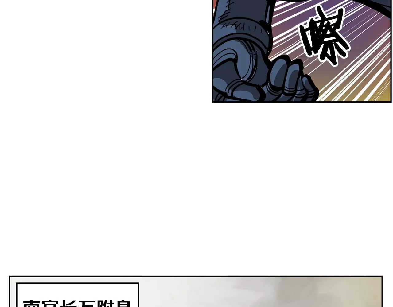 第33话 不寻常的盗贼 第11页