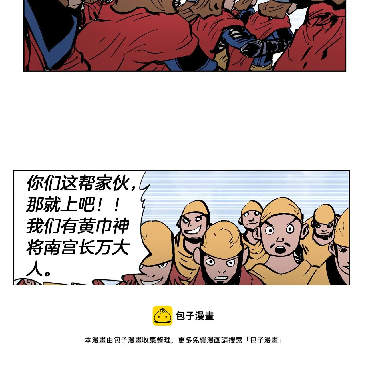 第33话 不寻常的盗贼 第17页