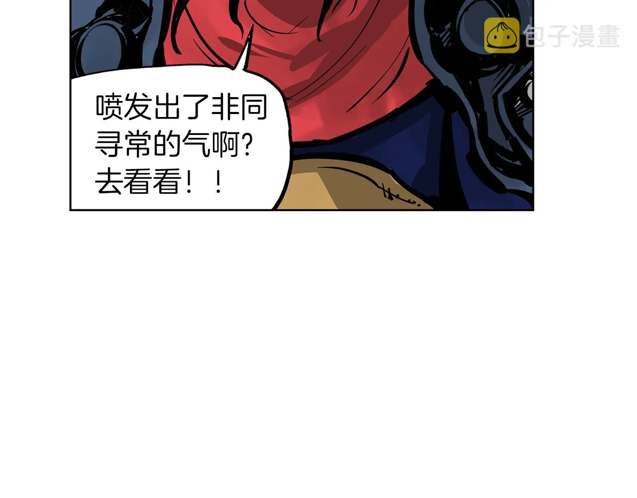 第33话 不寻常的盗贼 第39页