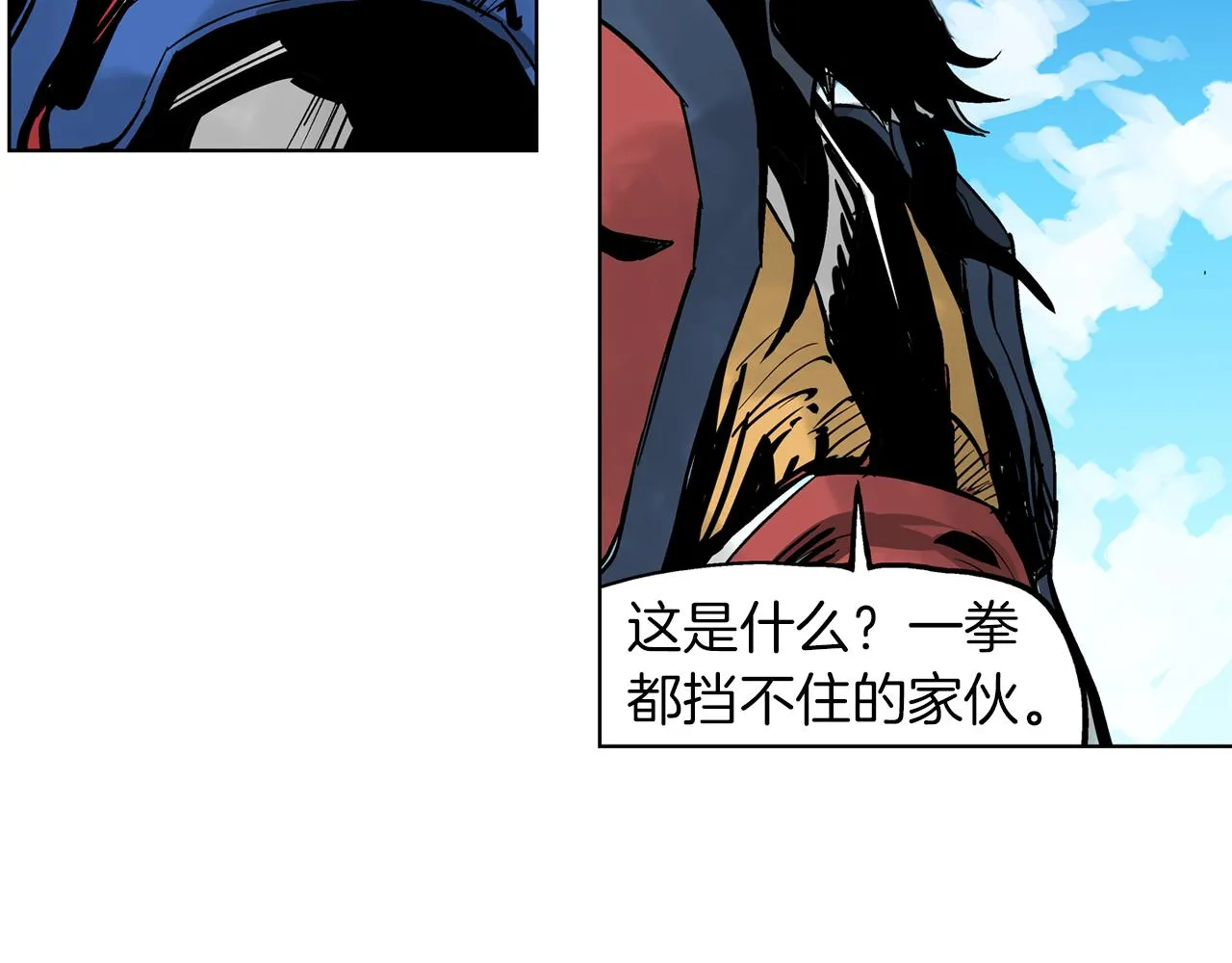 第33话 不寻常的盗贼 第44页