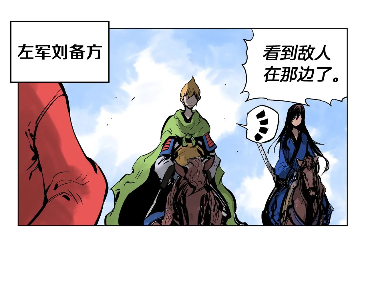 第33话 不寻常的盗贼 第58页
