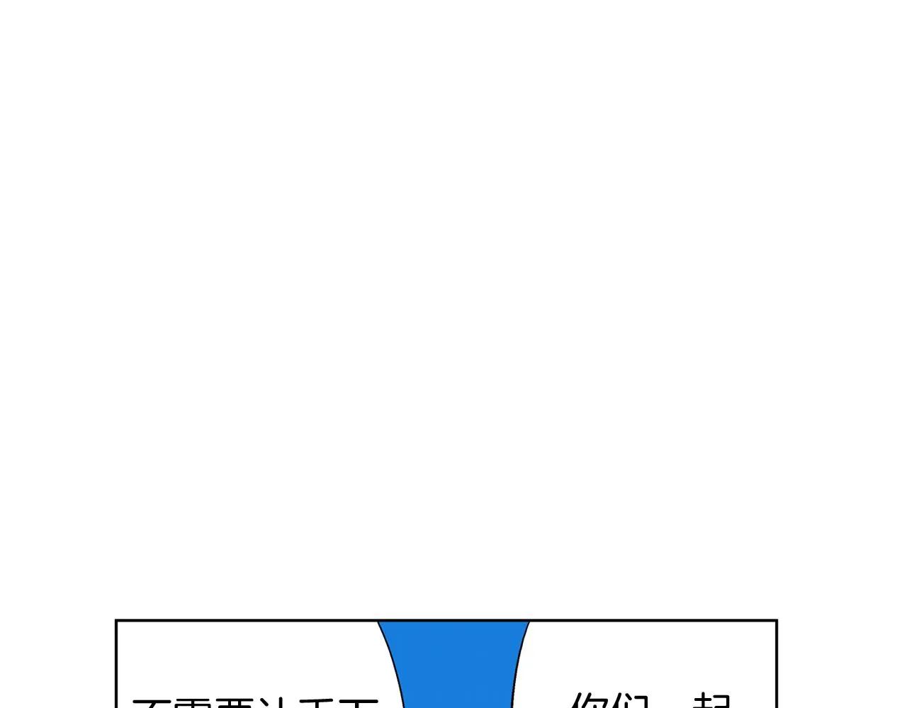 第33话 不寻常的盗贼 第76页