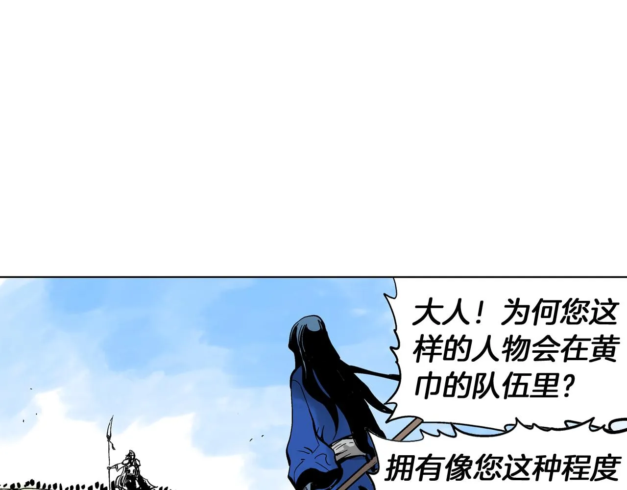 第33话 不寻常的盗贼 第79页