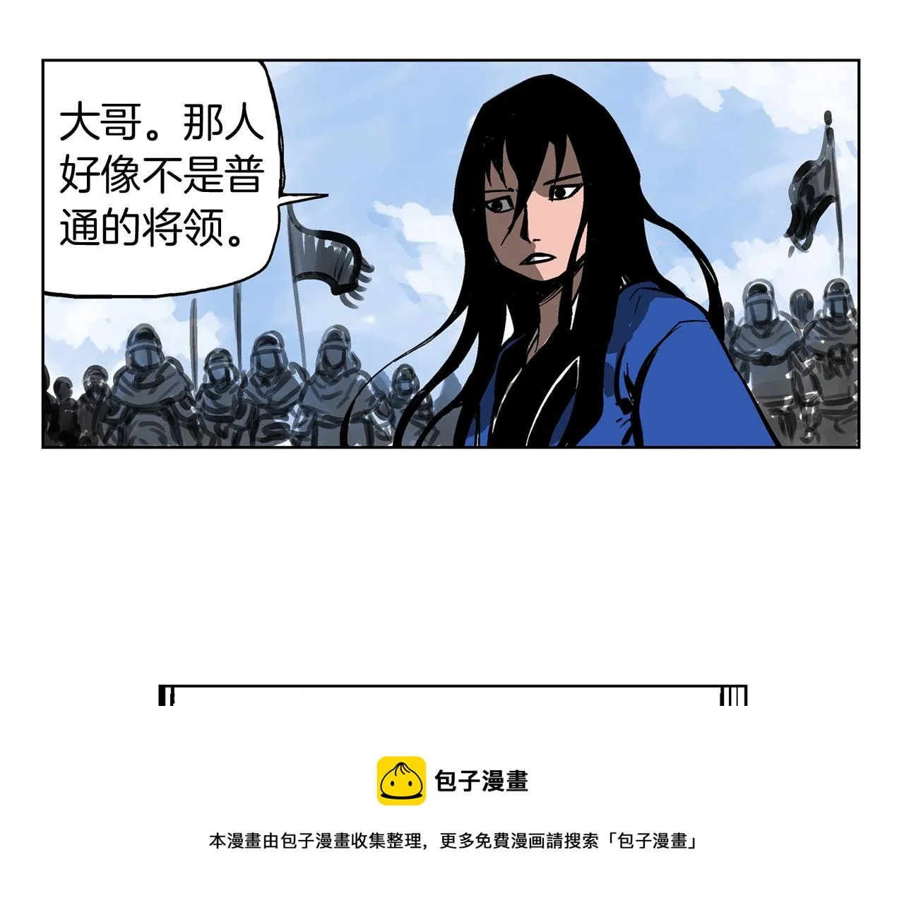 第33话 不寻常的盗贼 第85页