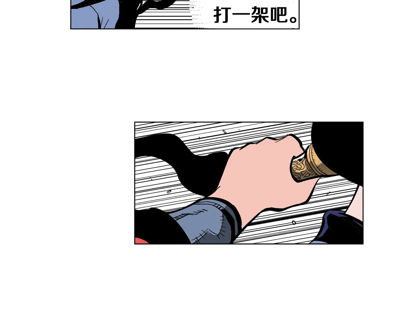 第33话 不寻常的盗贼 第90页
