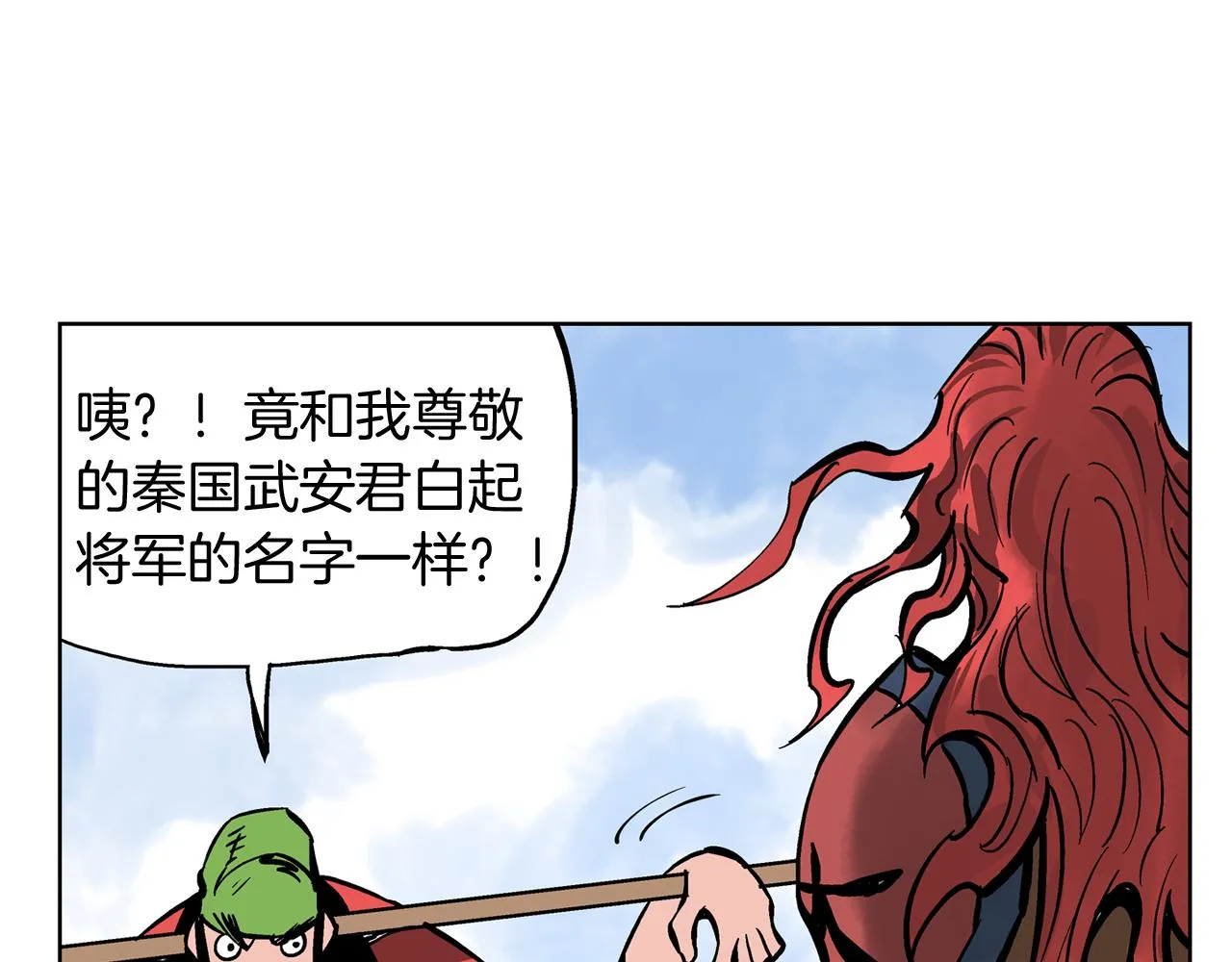 第33话 不寻常的盗贼 第96页