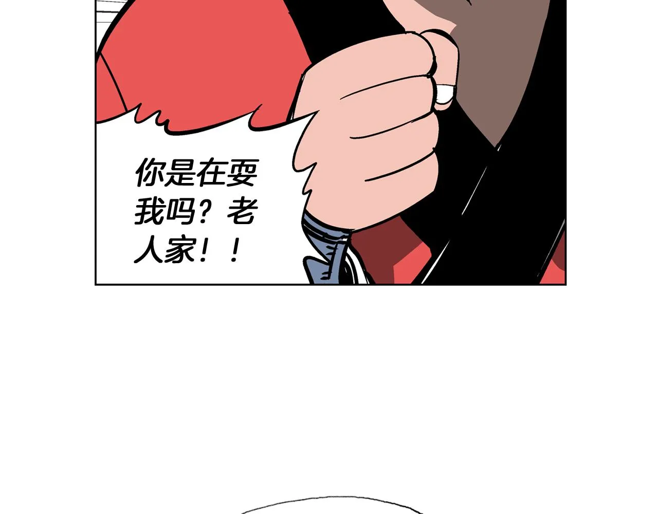第33话 不寻常的盗贼 第104页