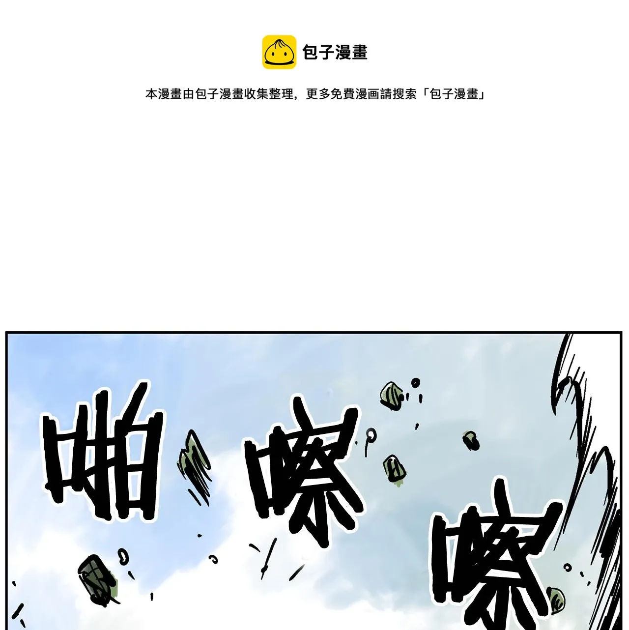 第33话 不寻常的盗贼 第117页