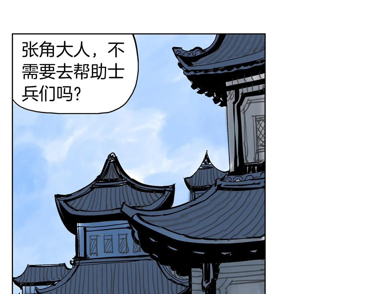 第33话 不寻常的盗贼 第143页