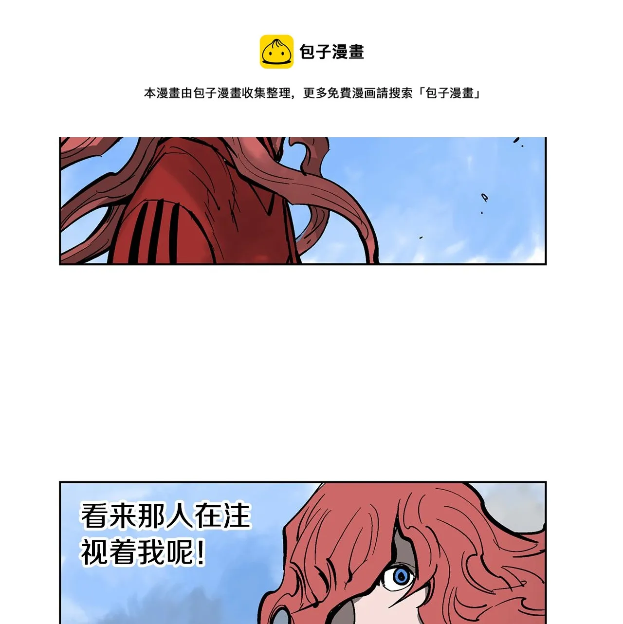 第34话 混乱战场 第37页