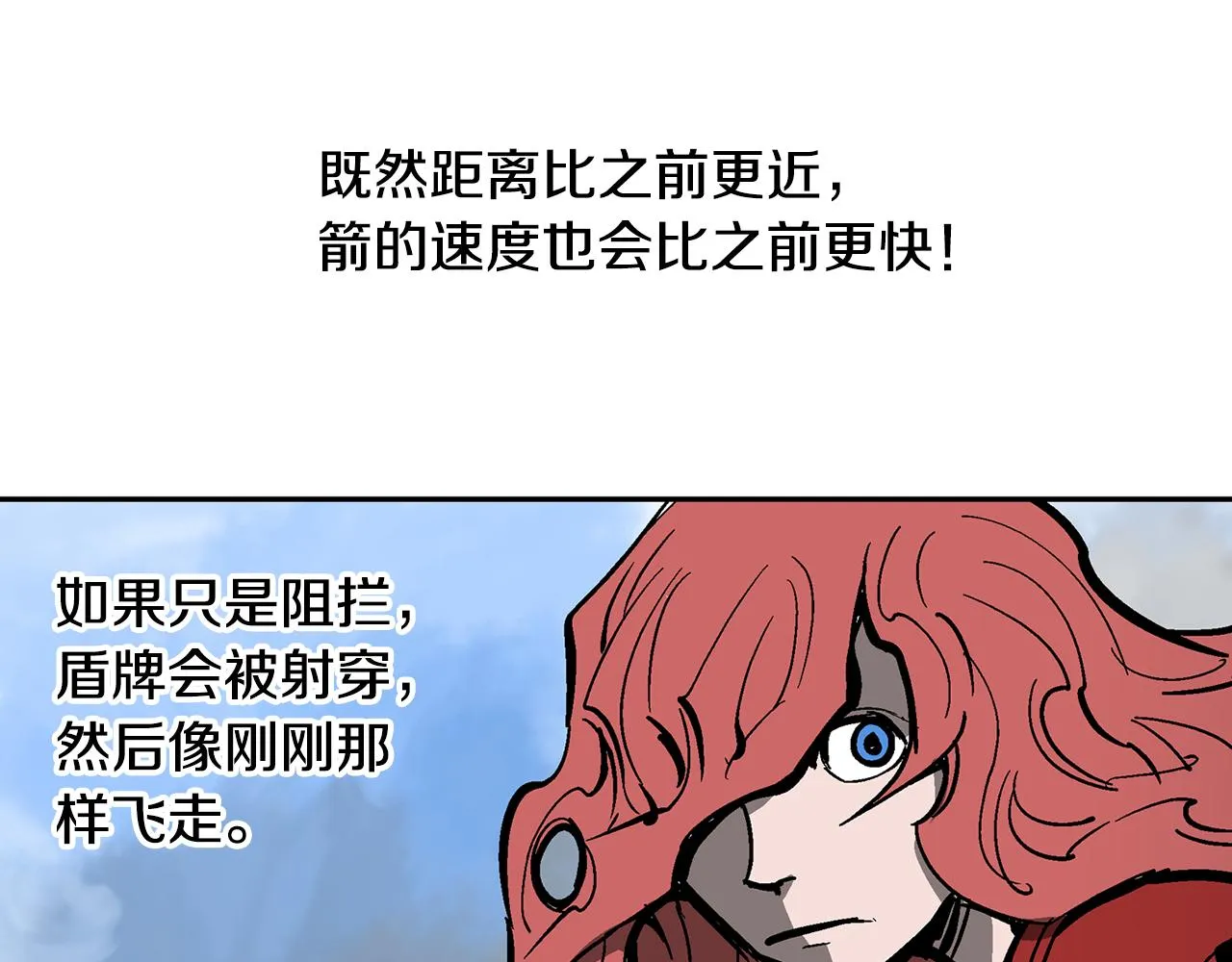 第34话 混乱战场 第42页