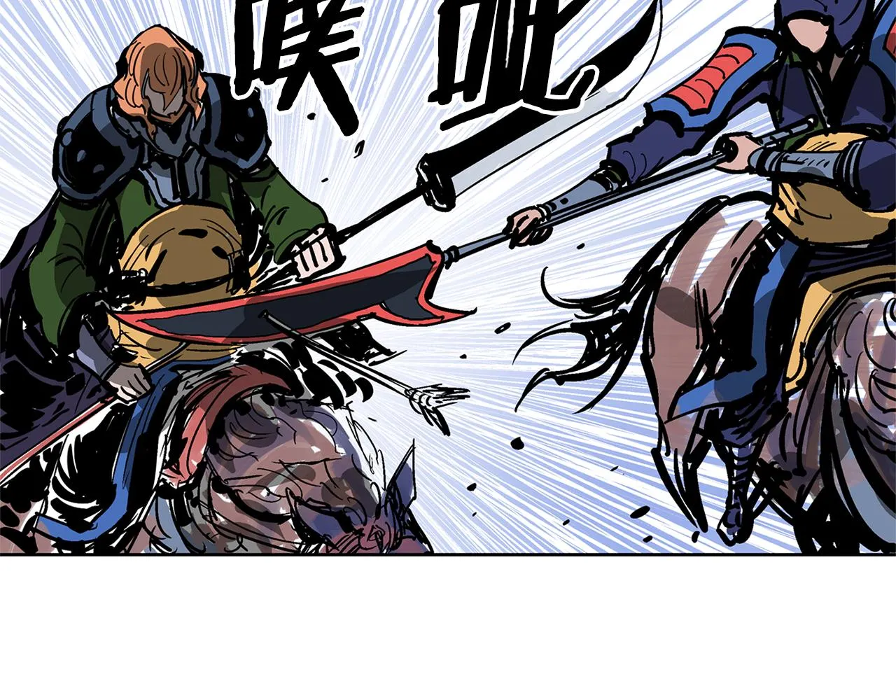 第34话 混乱战场 第127页