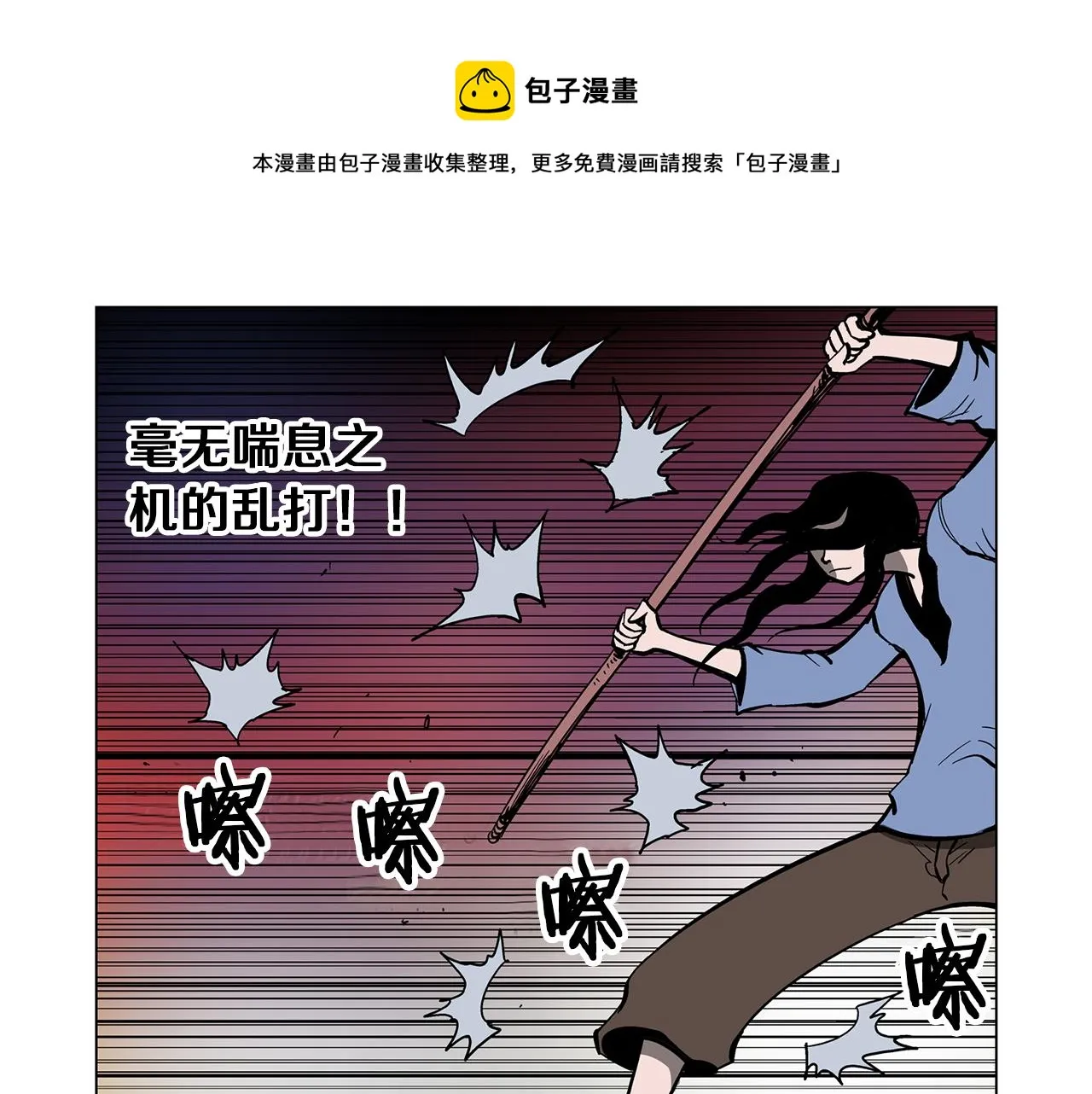 第36话 一对三 第85页